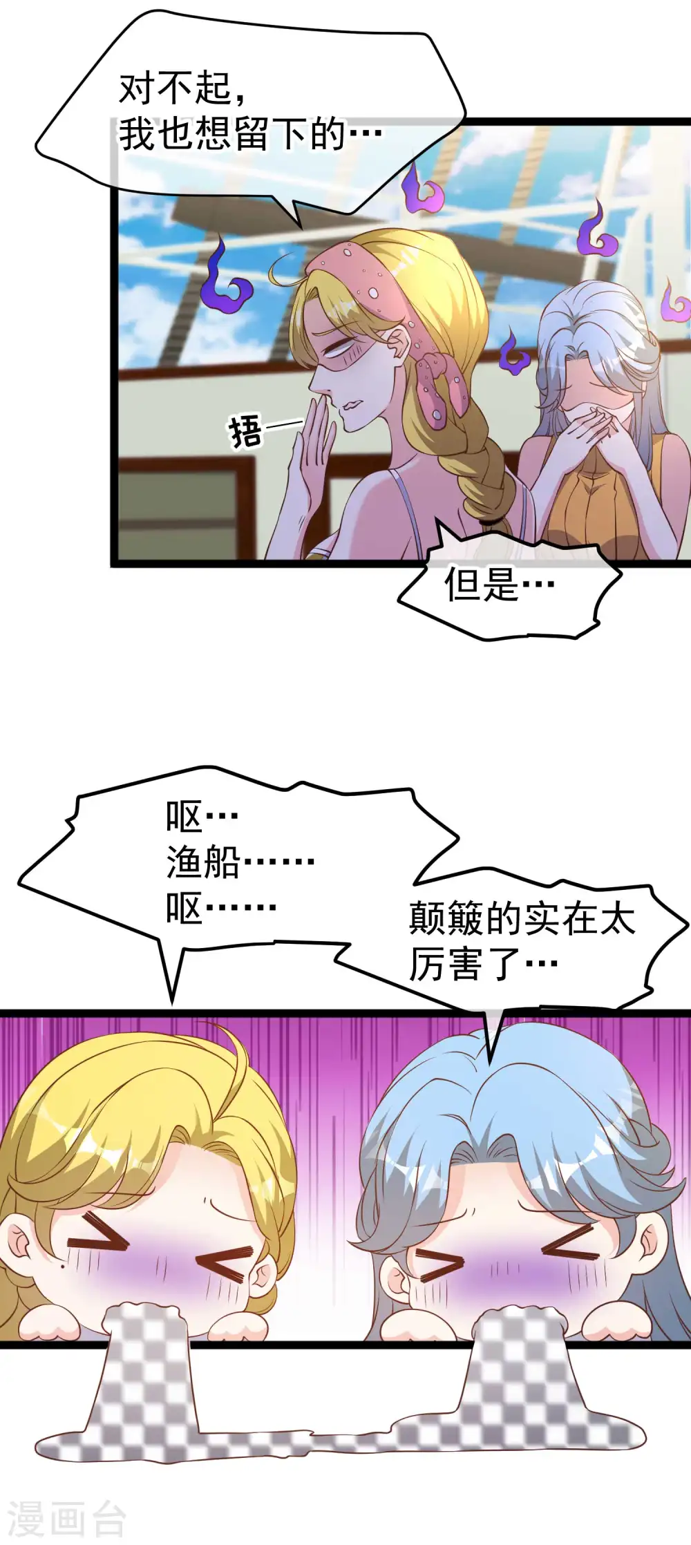 第200话 堵船的巴拿马运河 第5页