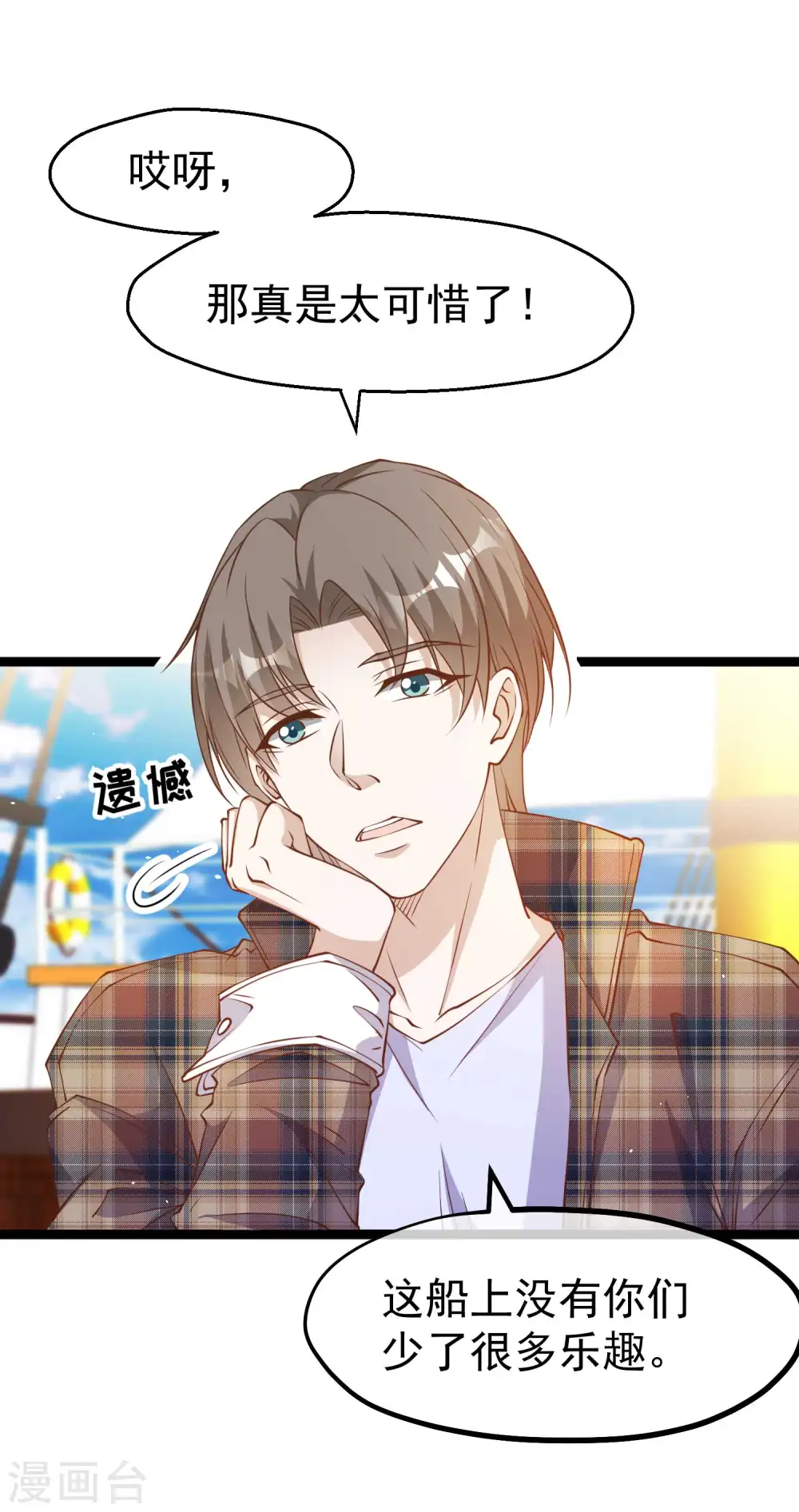 第200话 堵船的巴拿马运河 第7页