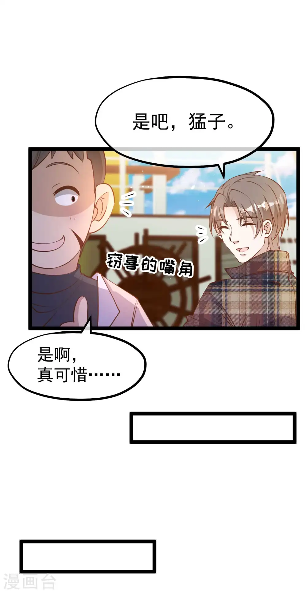 第200话 堵船的巴拿马运河 第8页