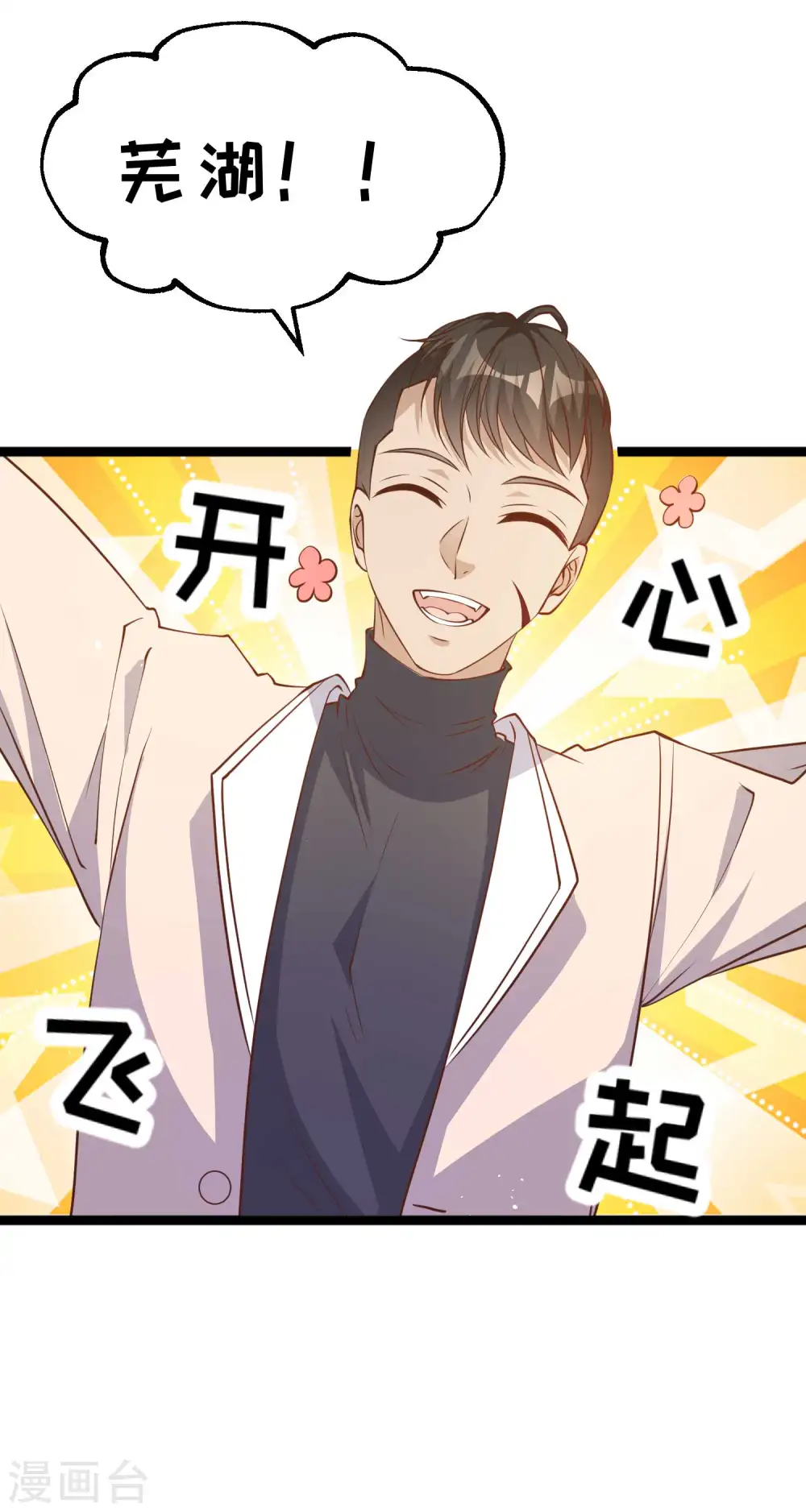第200话 堵船的巴拿马运河 第9页