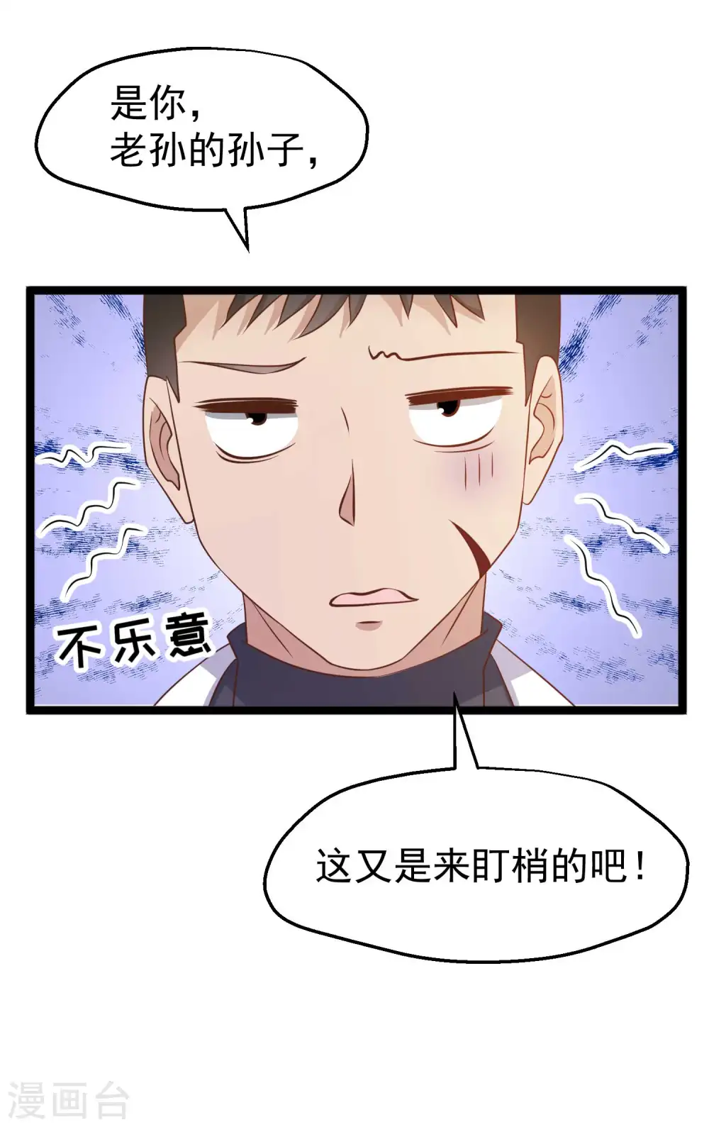 第200话 堵船的巴拿马运河 第20页