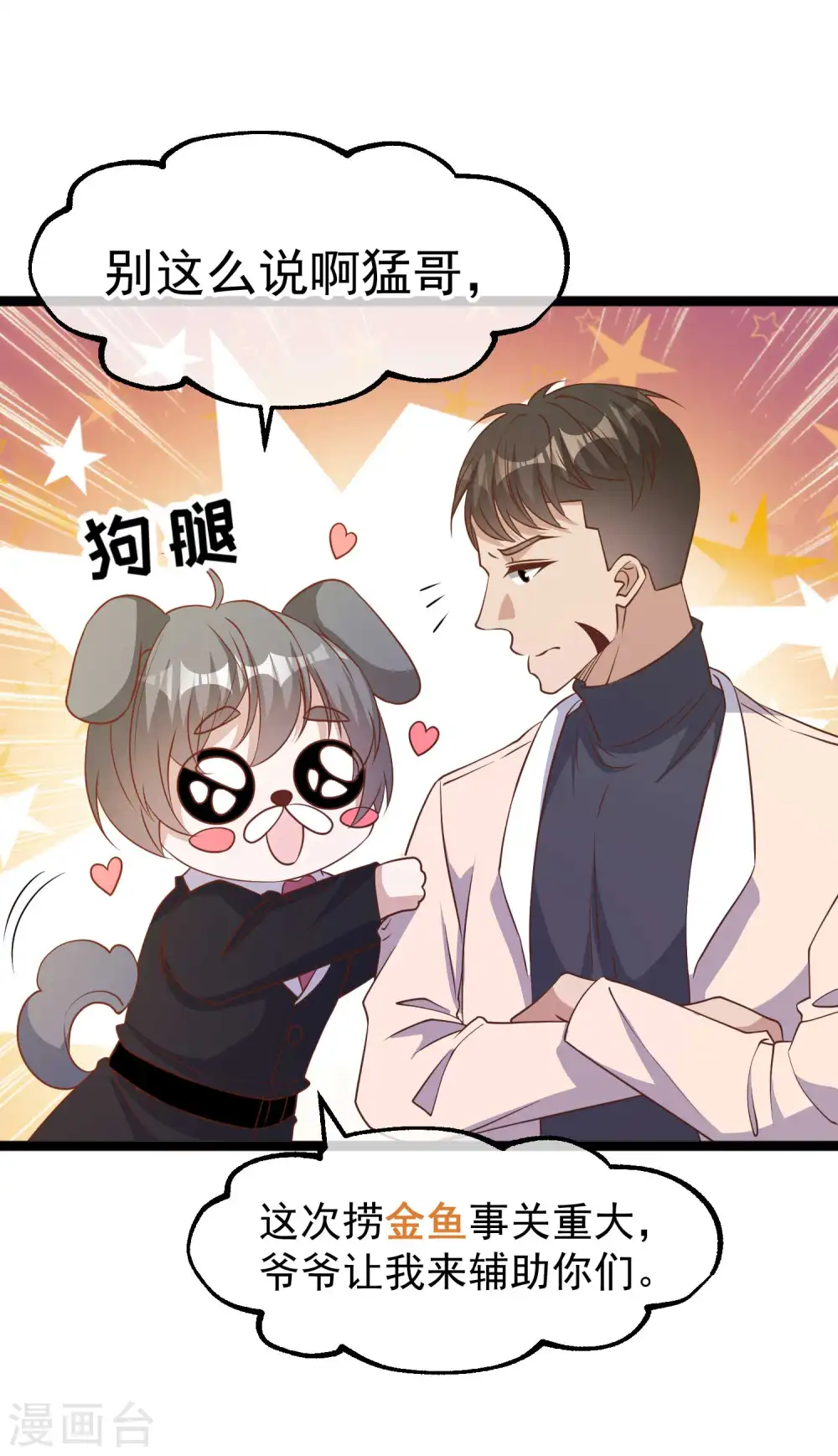第200话 堵船的巴拿马运河 第21页