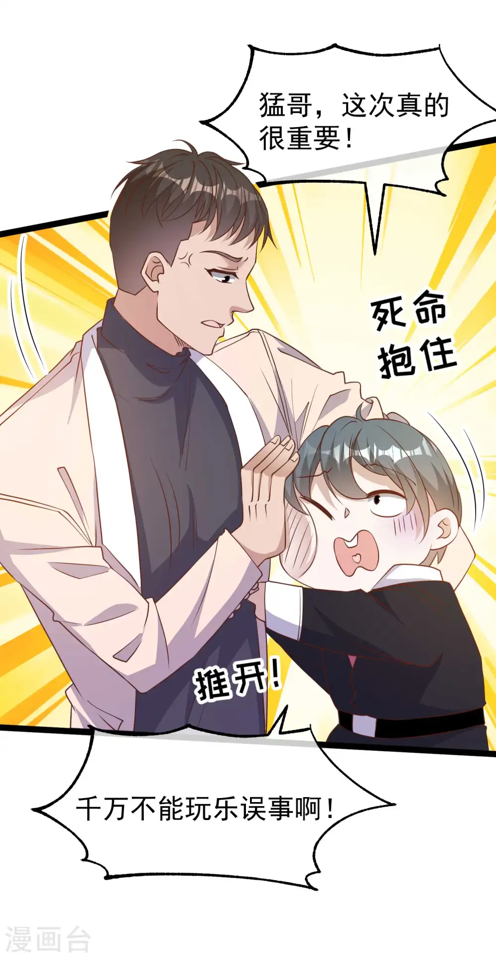 第200话 堵船的巴拿马运河 第23页