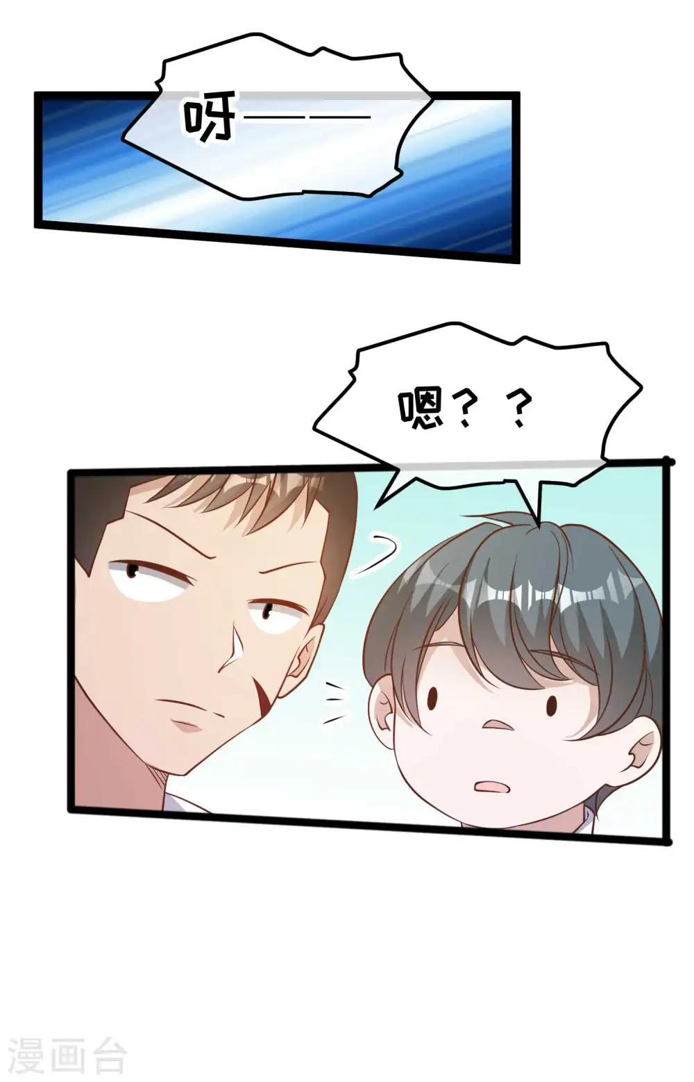 第200话 堵船的巴拿马运河 第24页