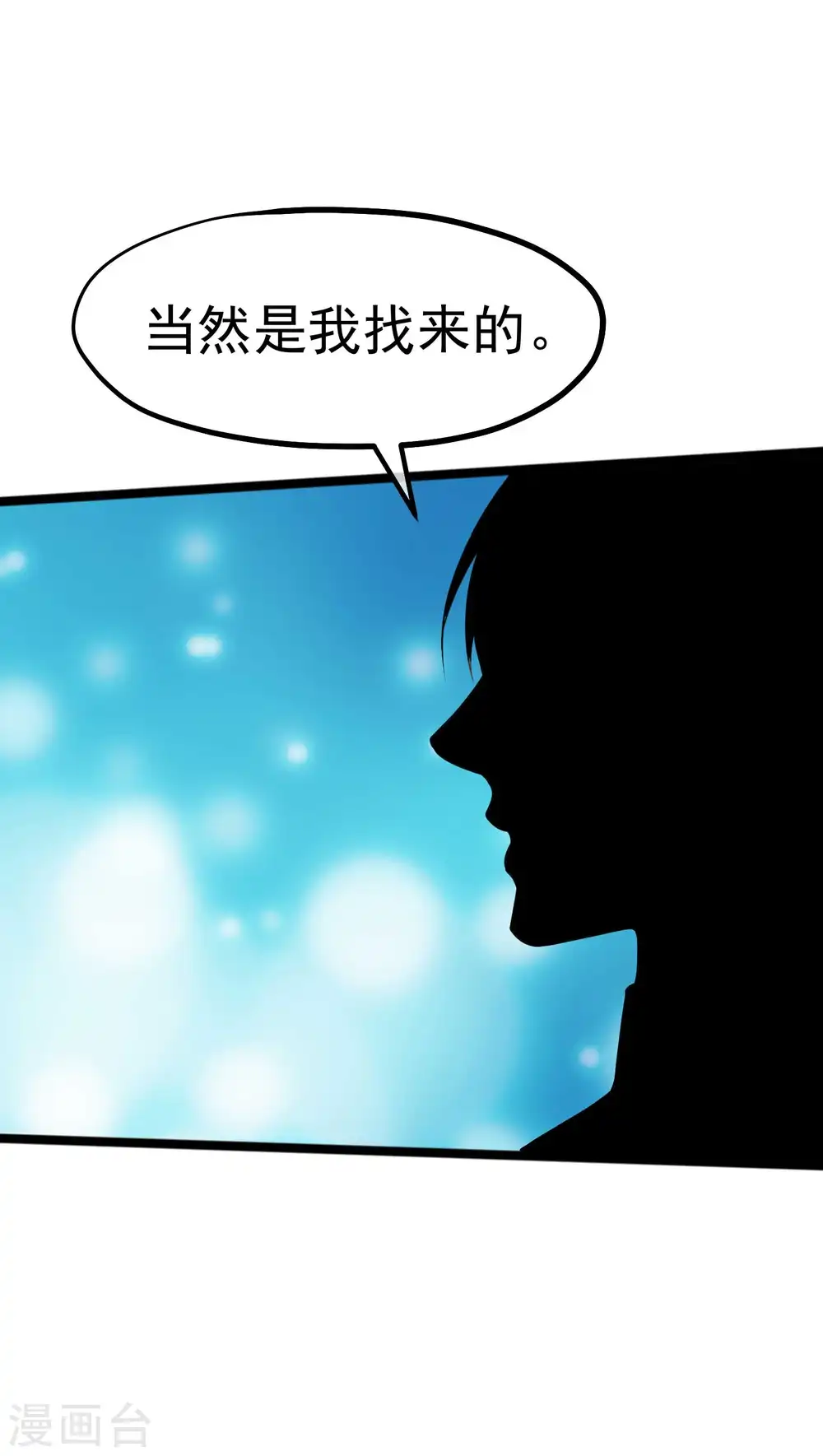 第200话 堵船的巴拿马运河 第26页