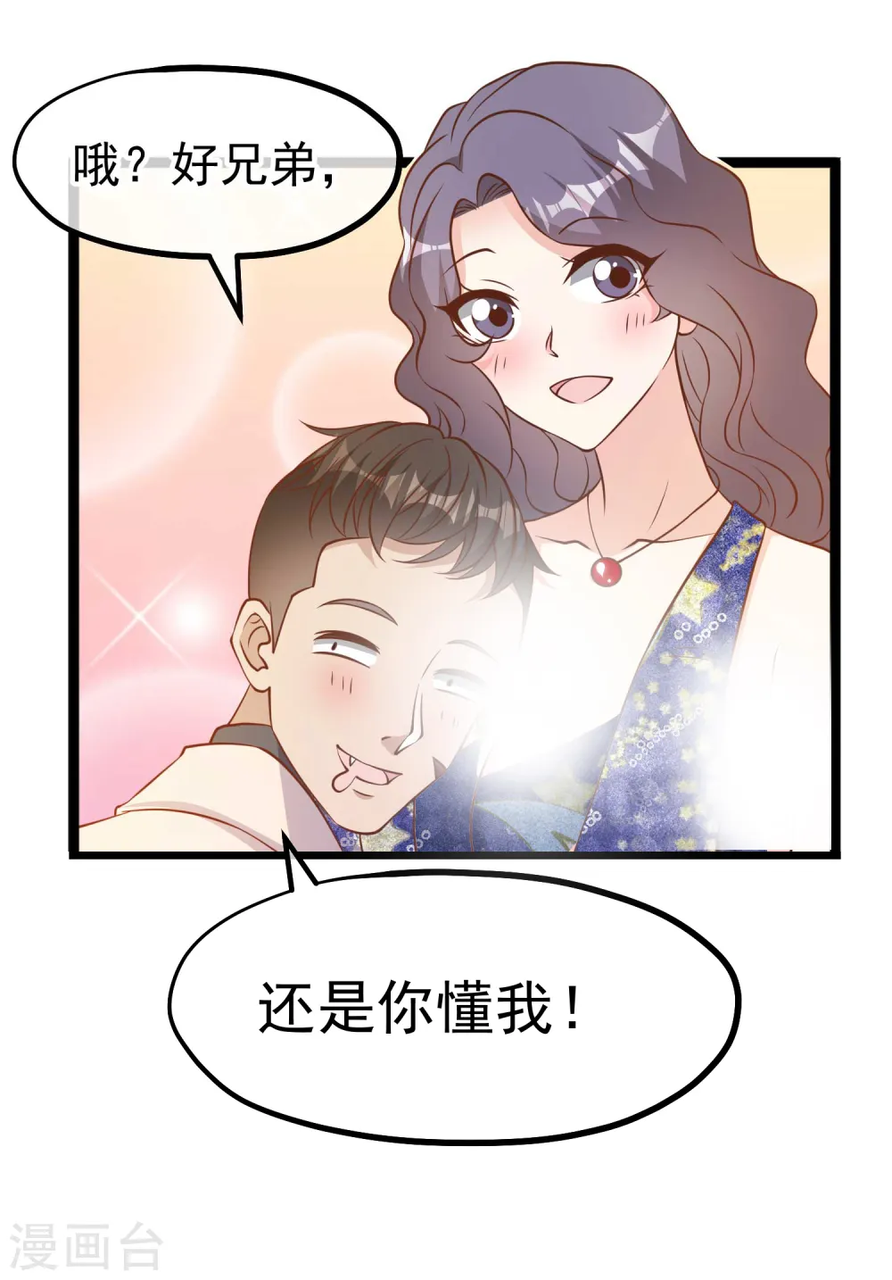 第200话 堵船的巴拿马运河 第27页