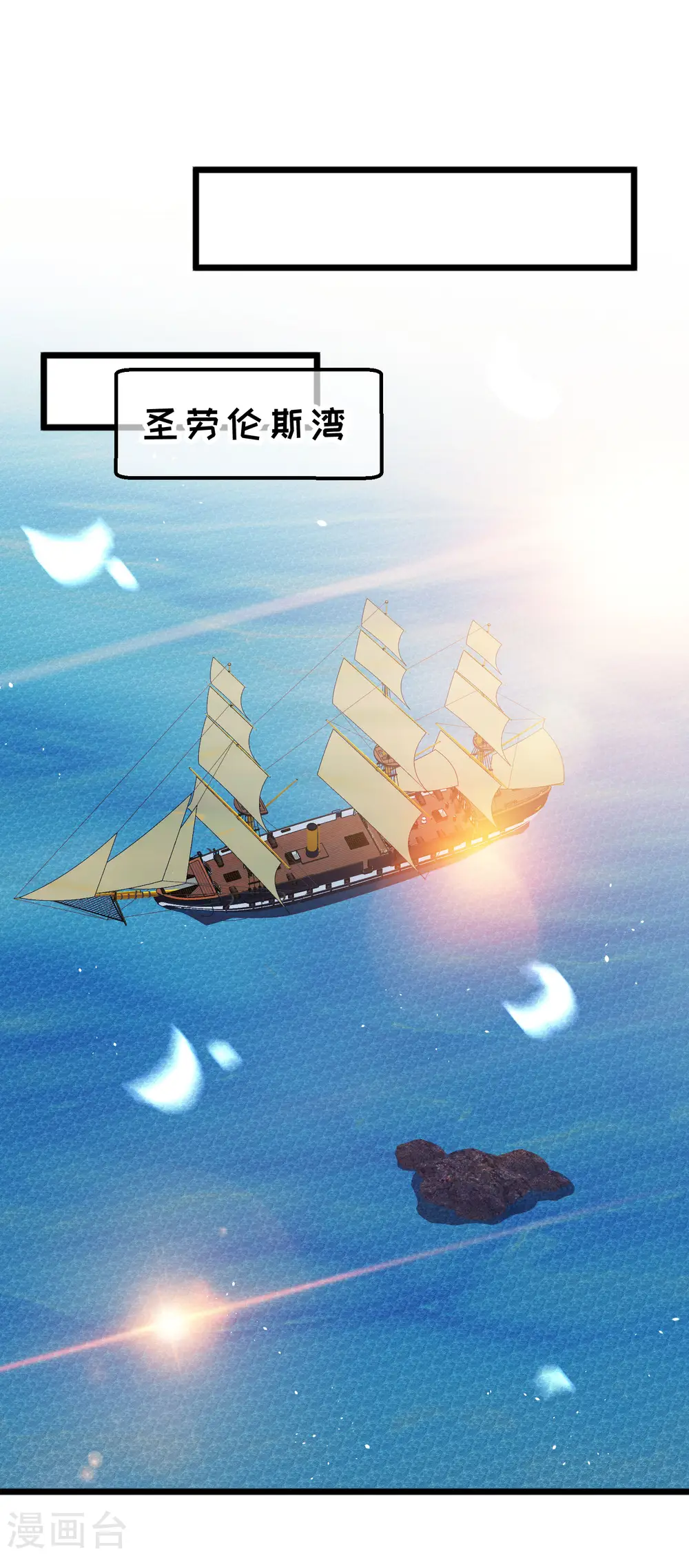 第197话 傲娇小媳妇杨猛 第18页