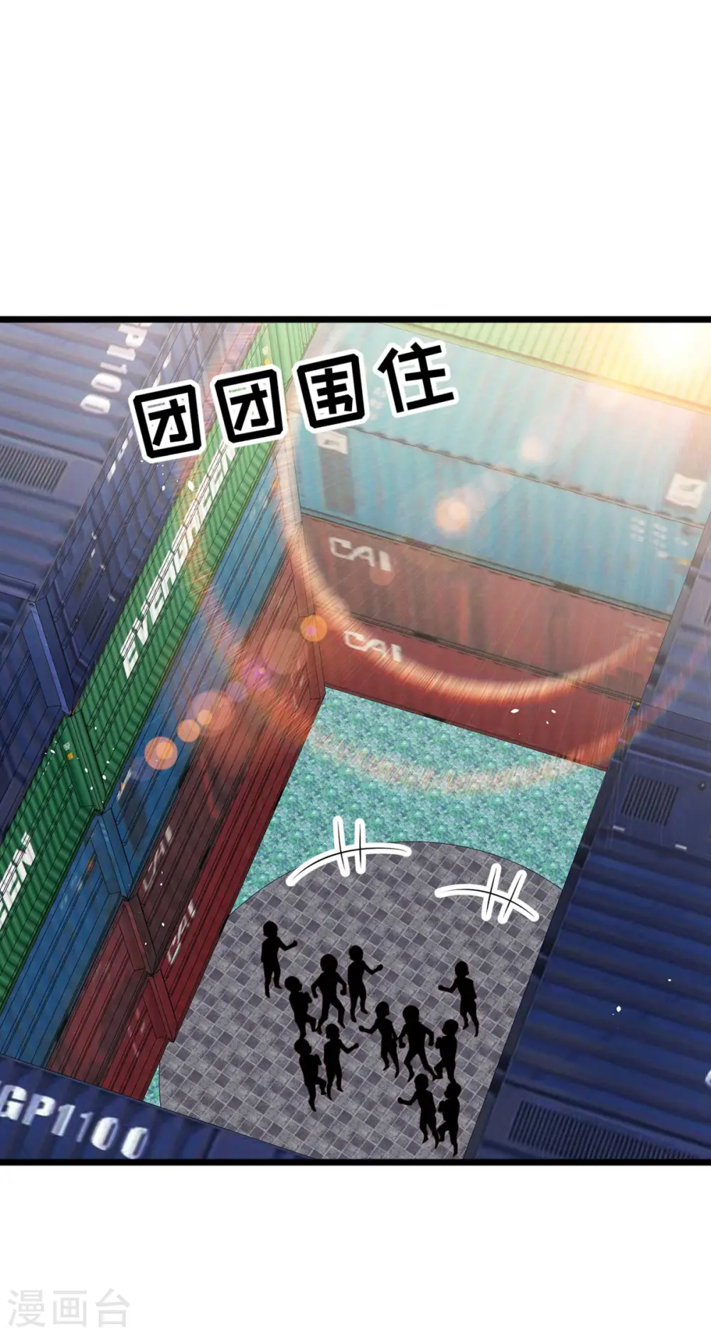 第196话 老布隆卖女儿 第2页