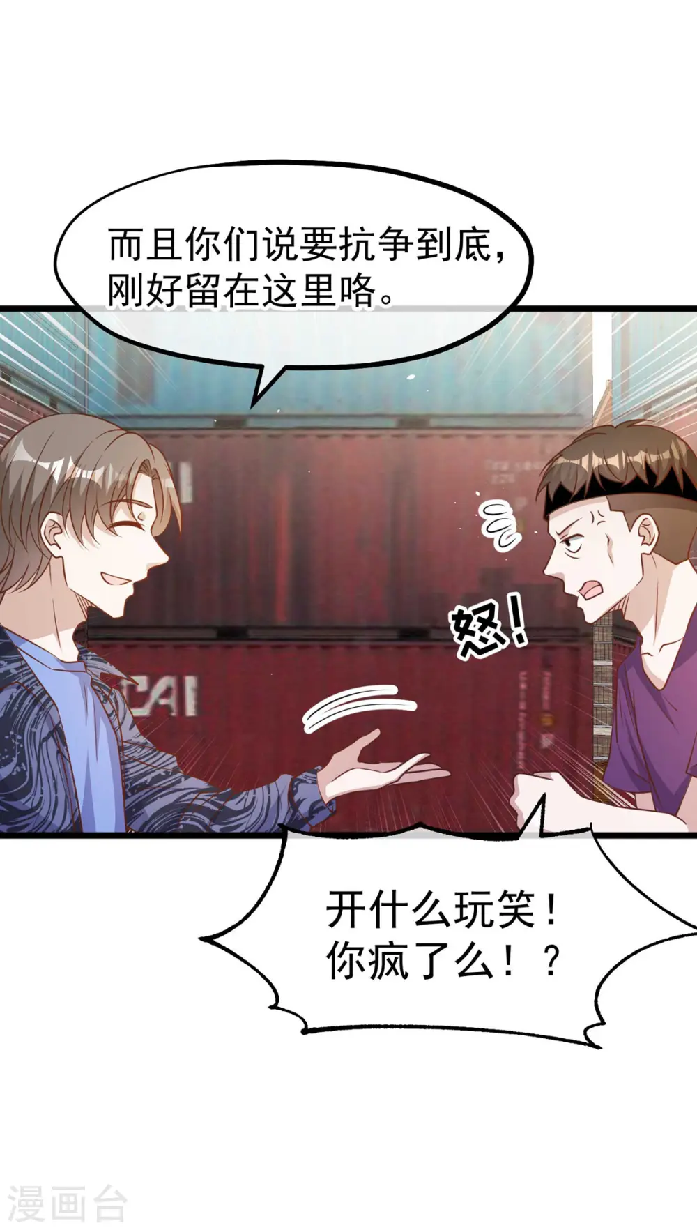 第196话 老布隆卖女儿 第5页