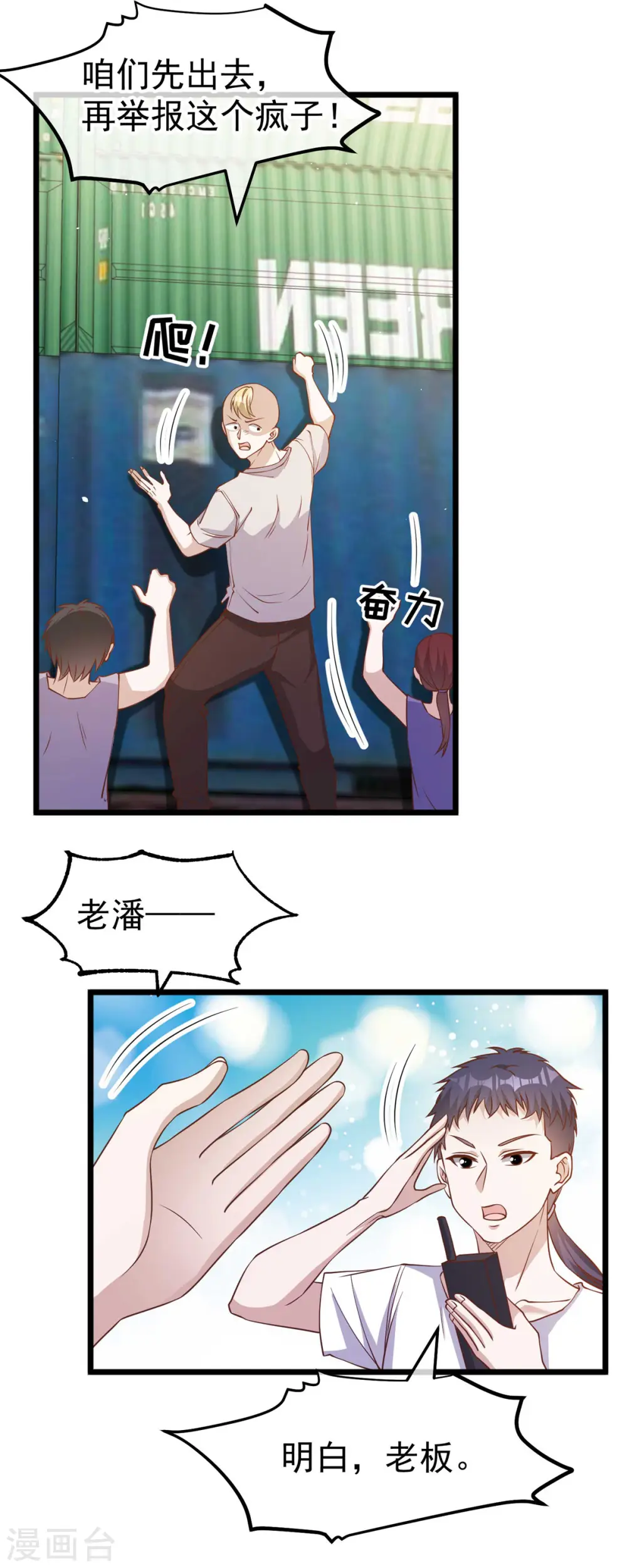 第196话 老布隆卖女儿 第6页