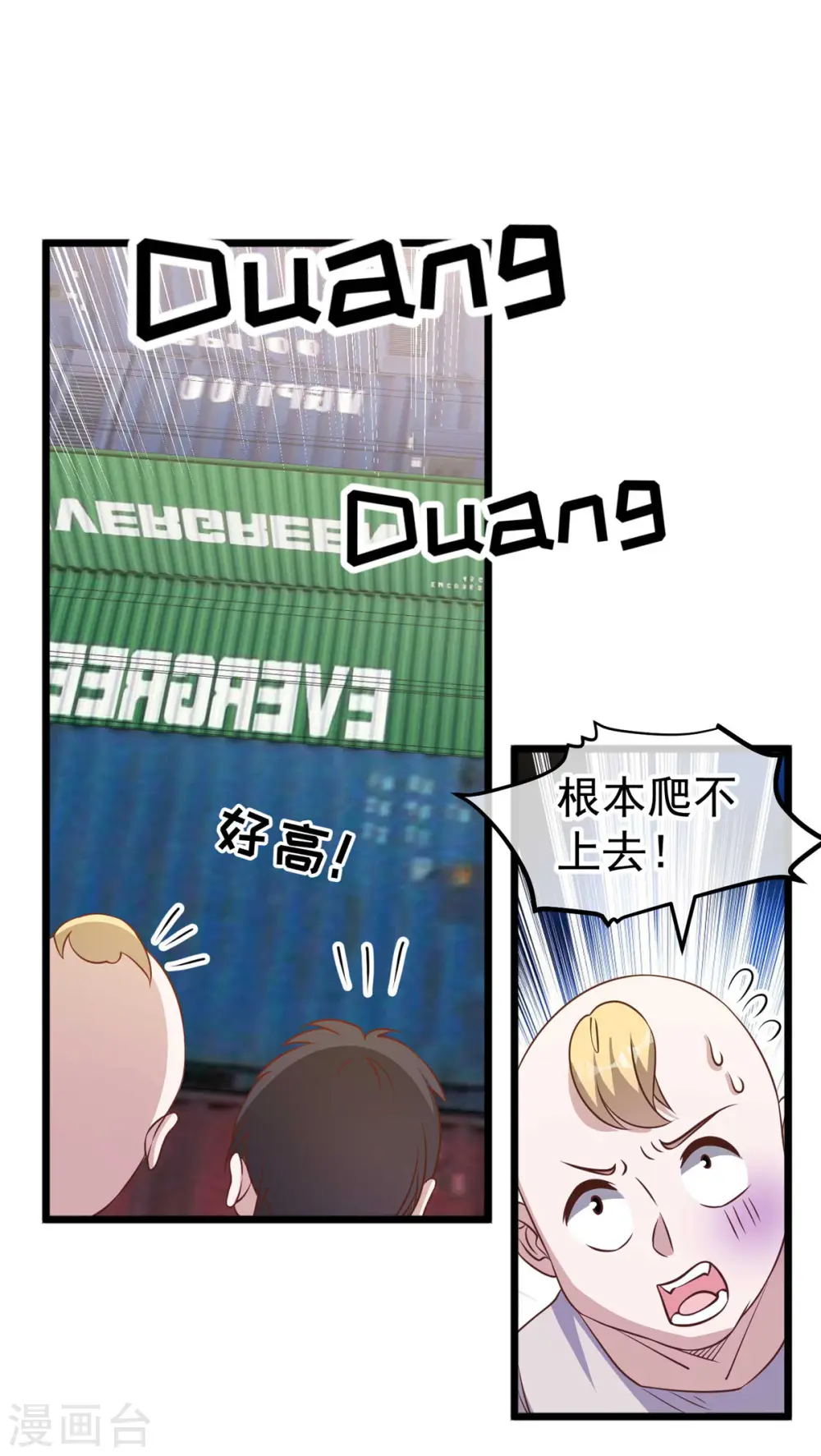 第196话 老布隆卖女儿 第7页