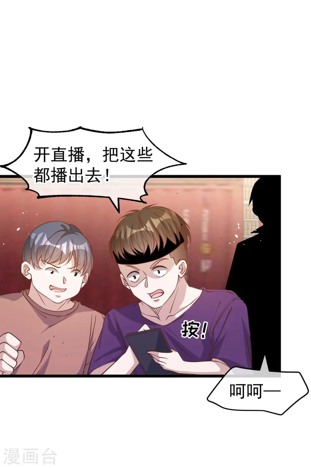 第196话 老布隆卖女儿 第8页