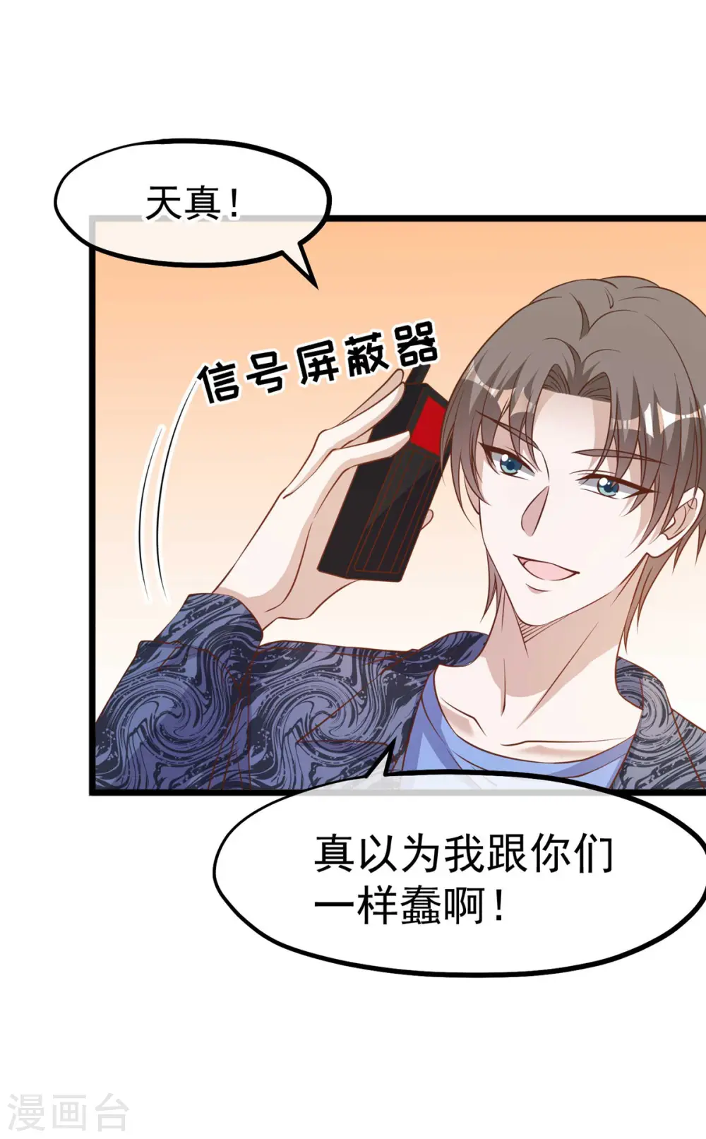 第196话 老布隆卖女儿 第9页