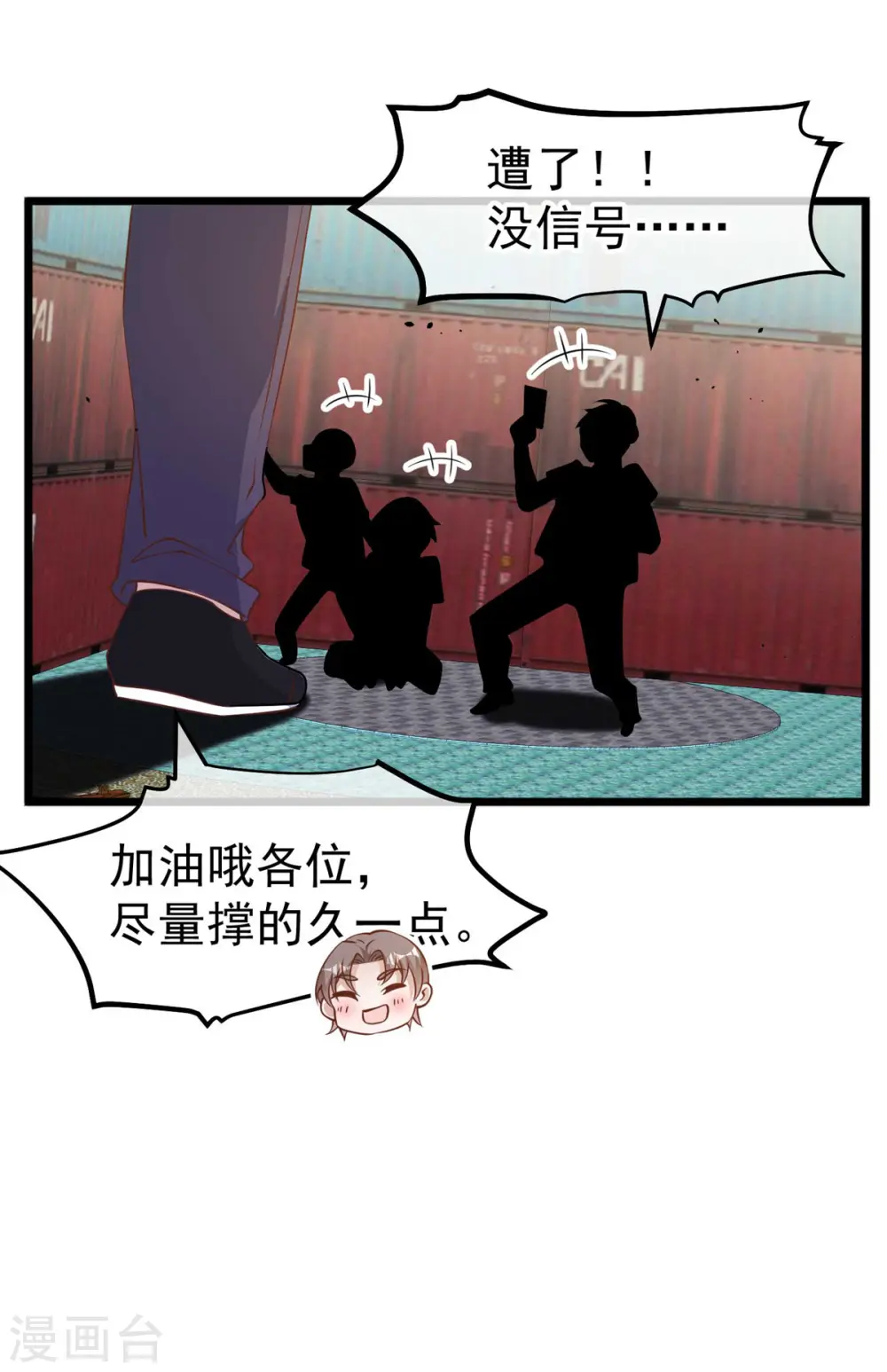第196话 老布隆卖女儿 第10页