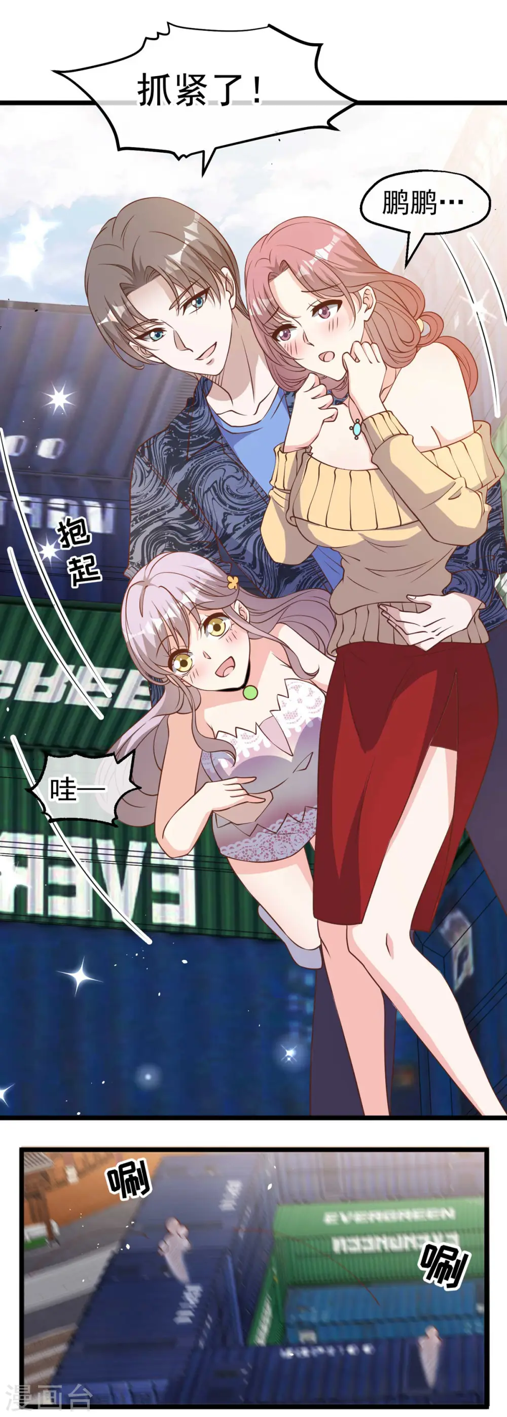 第196话 老布隆卖女儿 第11页