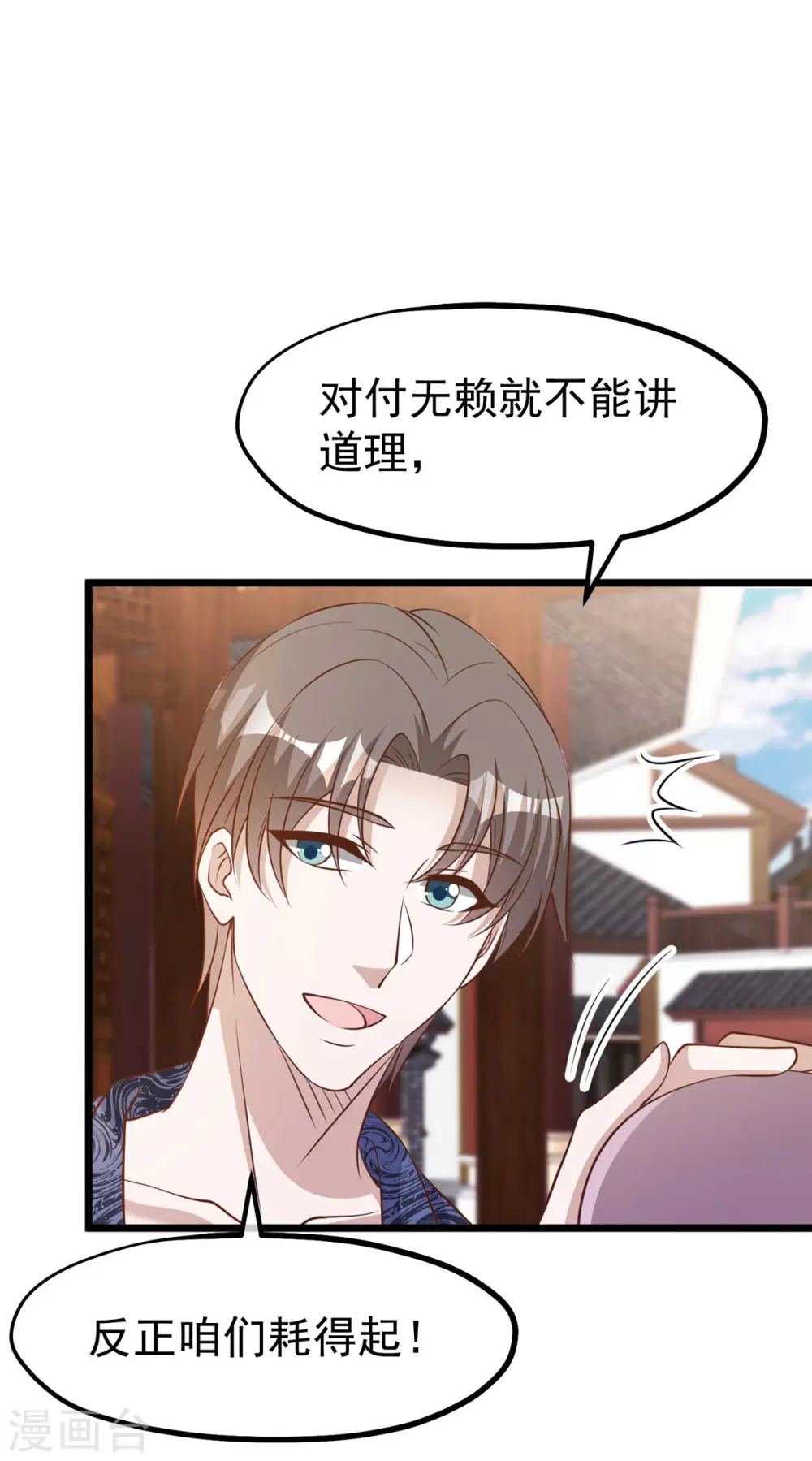 第196话 老布隆卖女儿 第13页