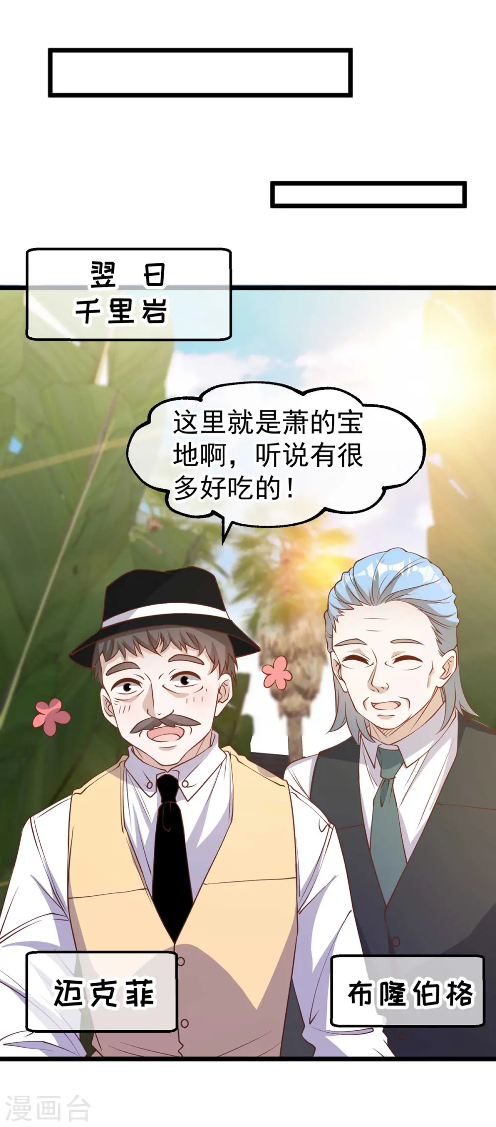 第196话 老布隆卖女儿 第17页