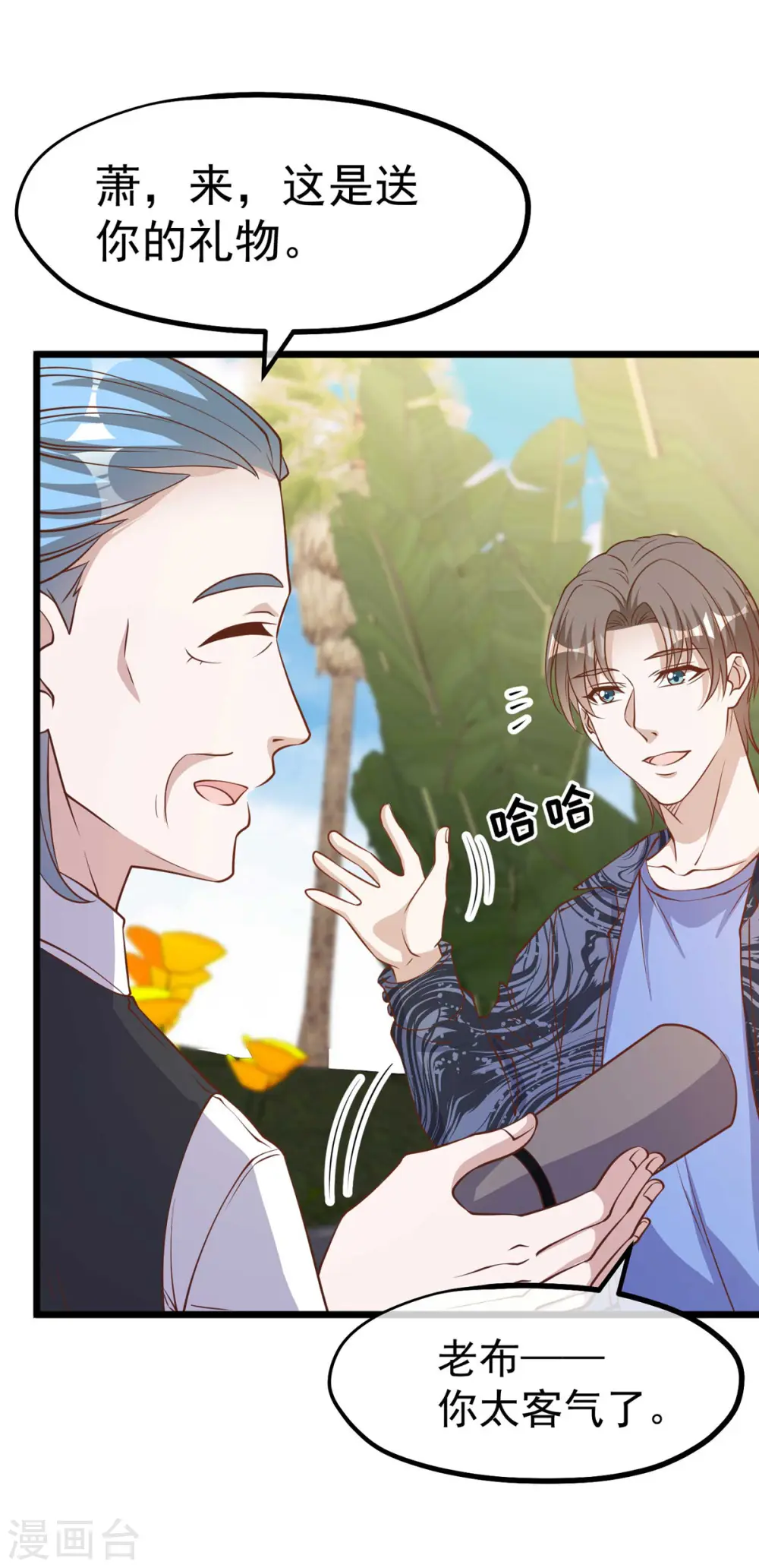 第196话 老布隆卖女儿 第18页