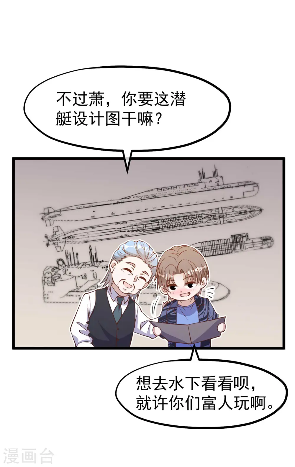 第196话 老布隆卖女儿 第19页