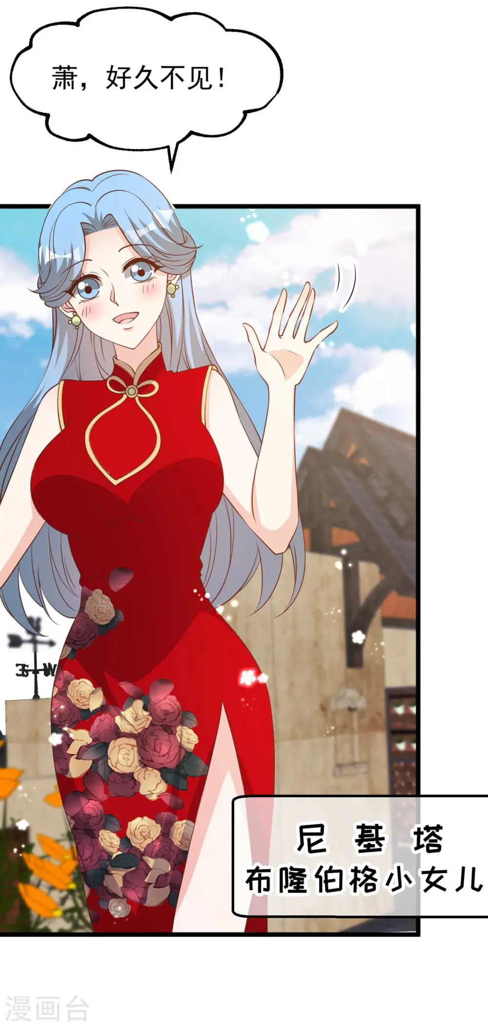 第196话 老布隆卖女儿 第20页