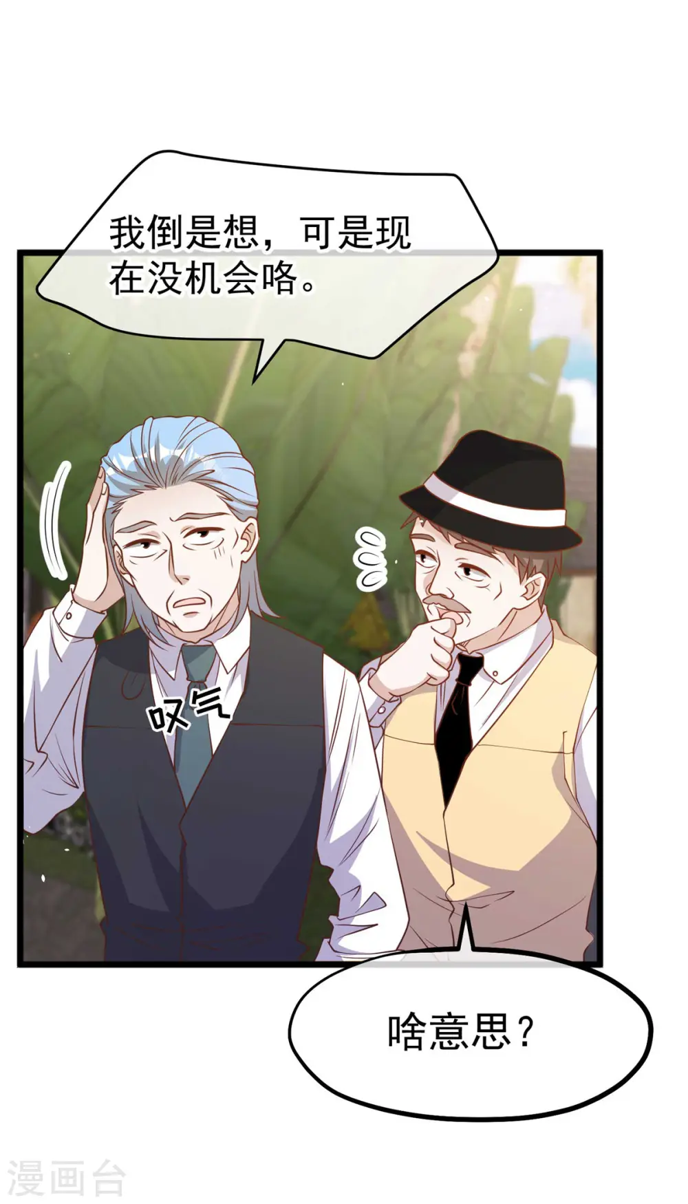 第196话 老布隆卖女儿 第24页