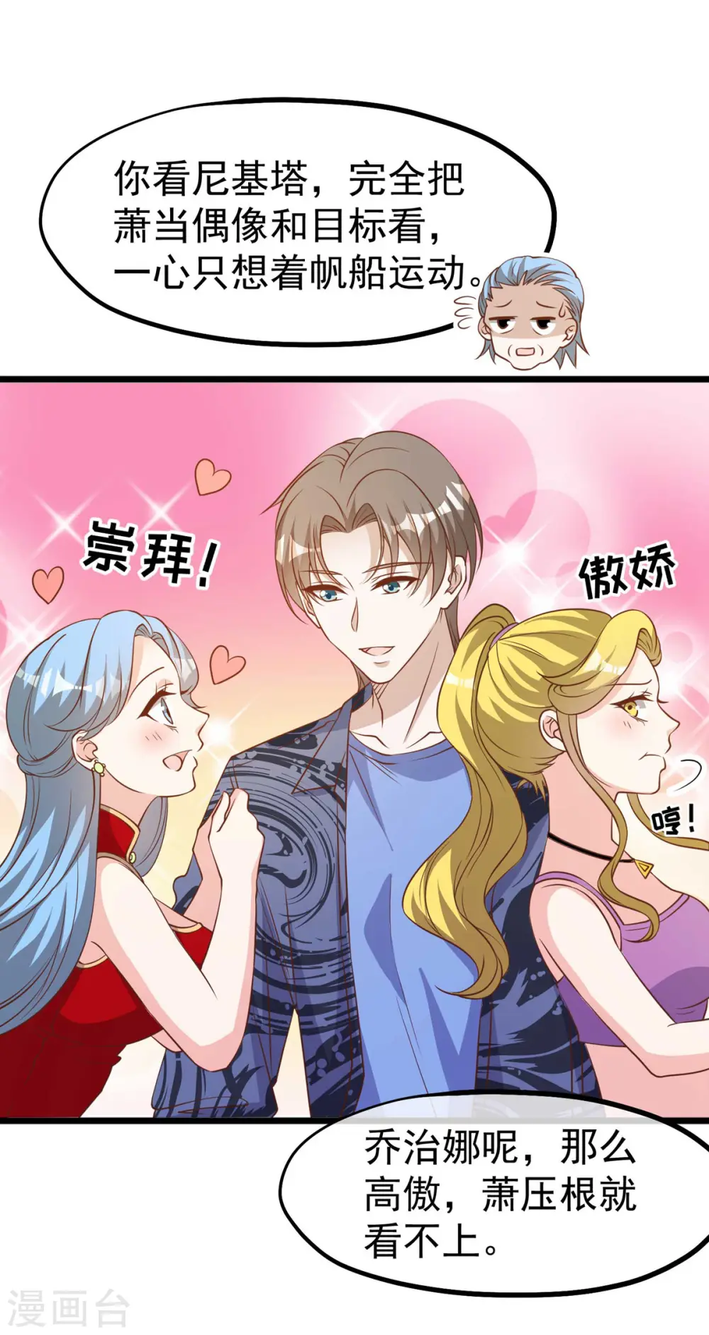 第196话 老布隆卖女儿 第25页