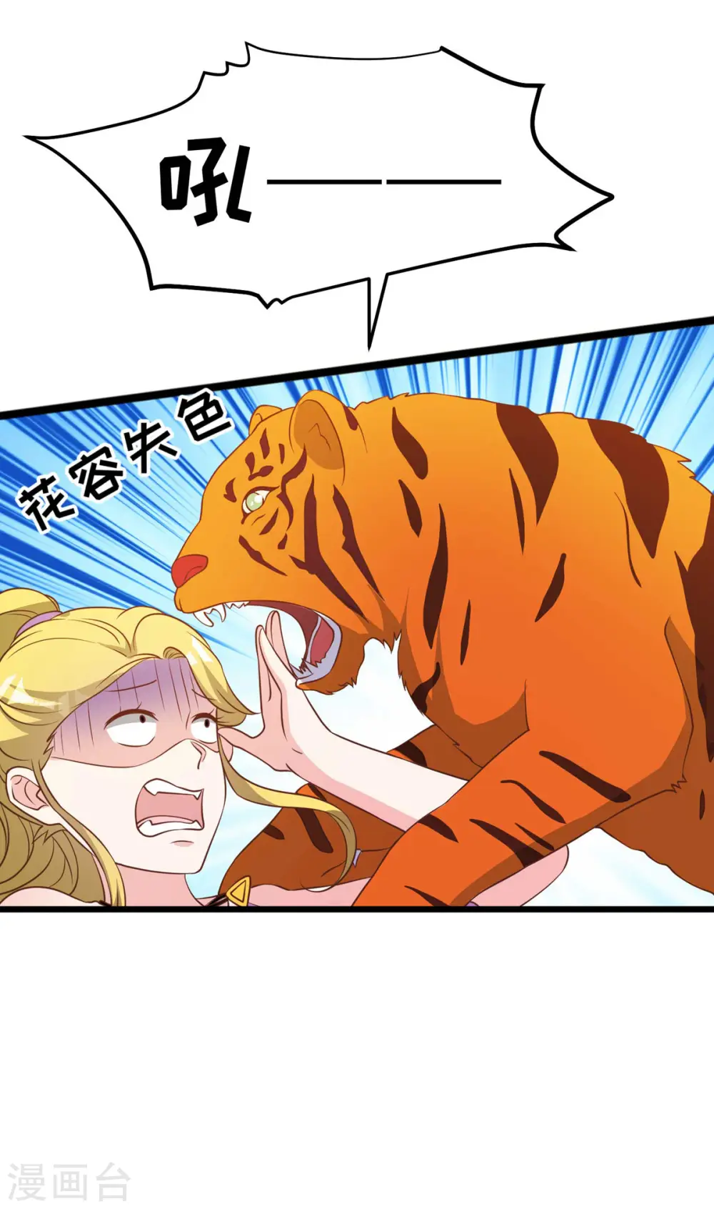 第196话 老布隆卖女儿 第27页