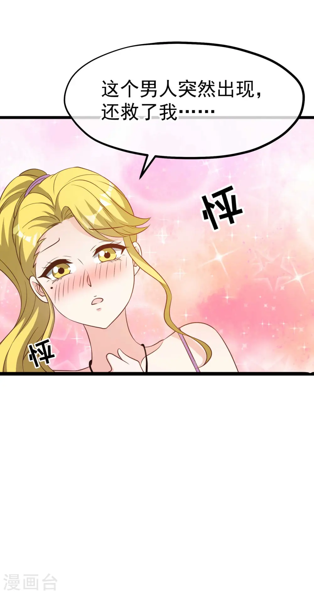 第196话 老布隆卖女儿 第29页