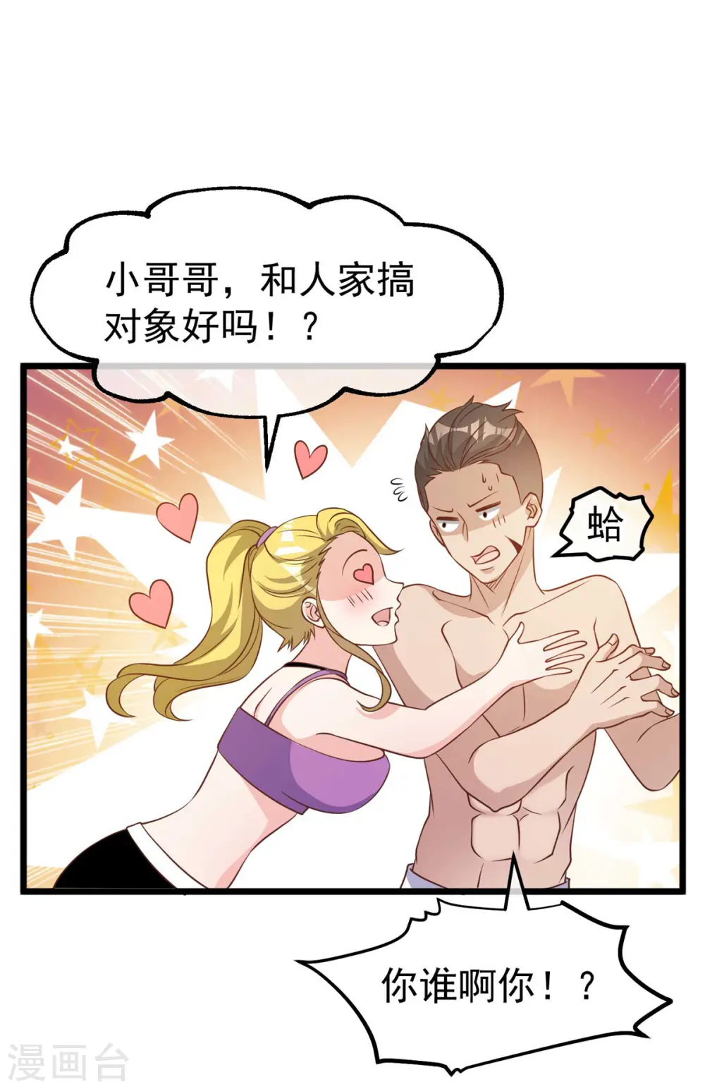 第196话 老布隆卖女儿 第30页