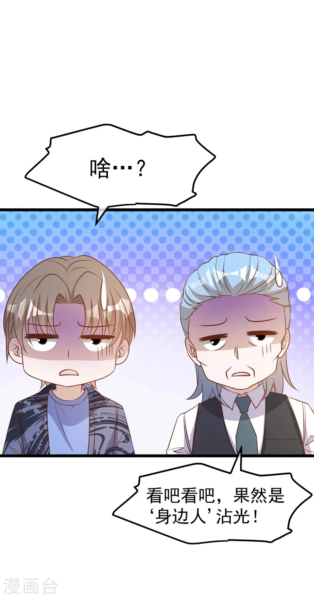 第196话 老布隆卖女儿 第31页