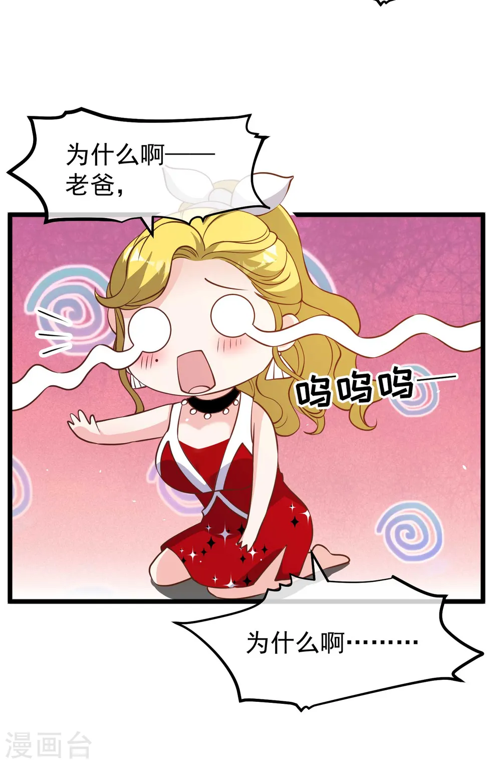 第192话 紧急回国 第5页