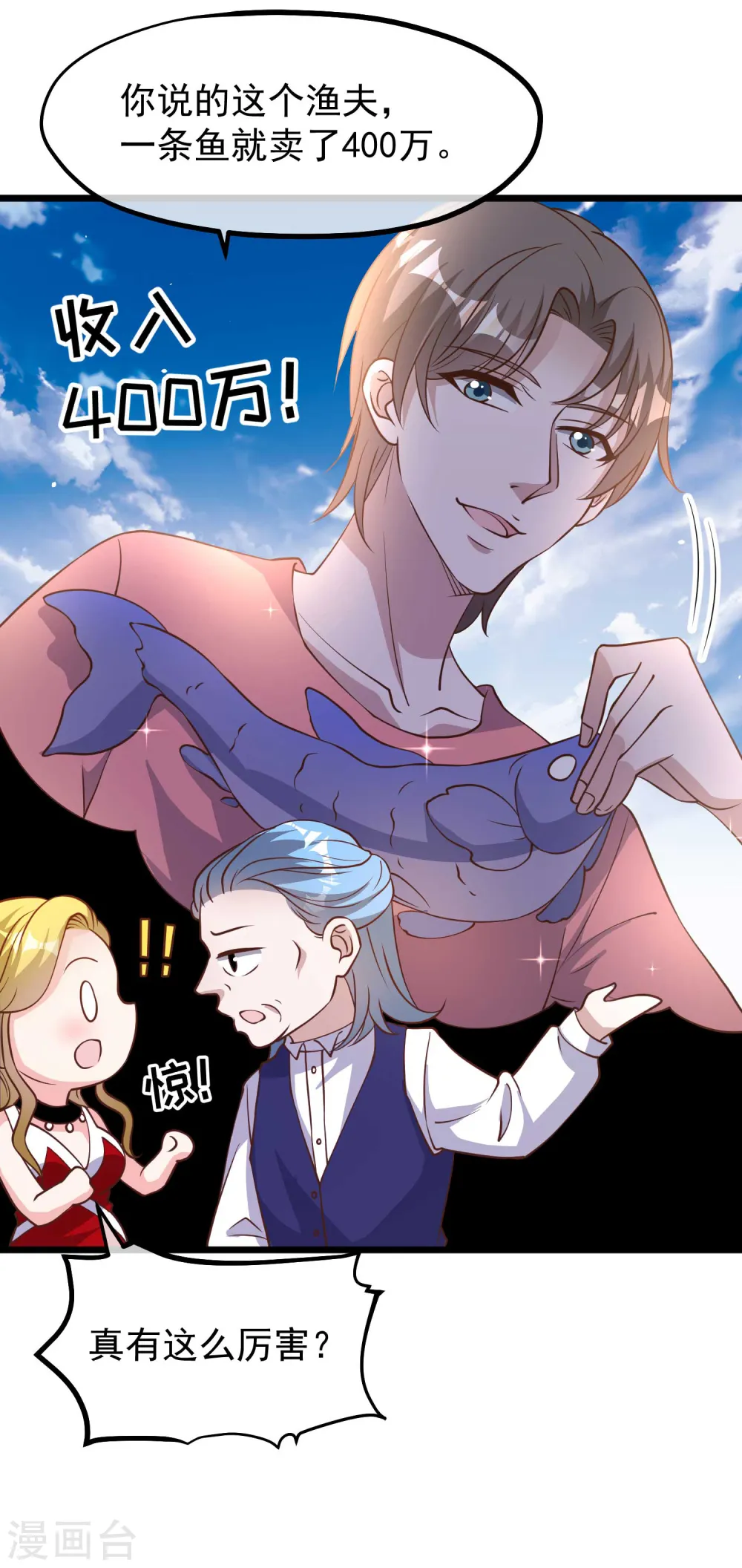 第192话 紧急回国 第8页