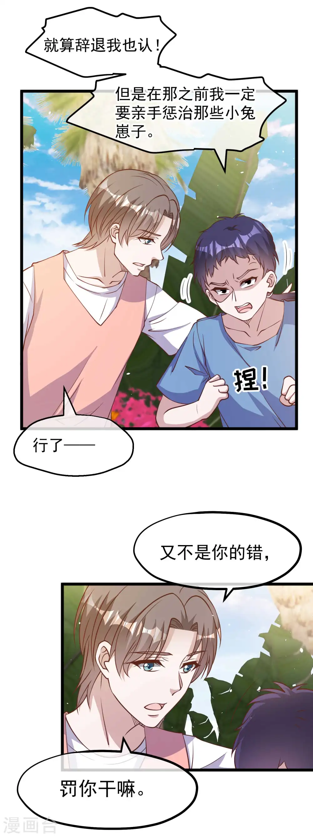 第192话 紧急回国 第13页