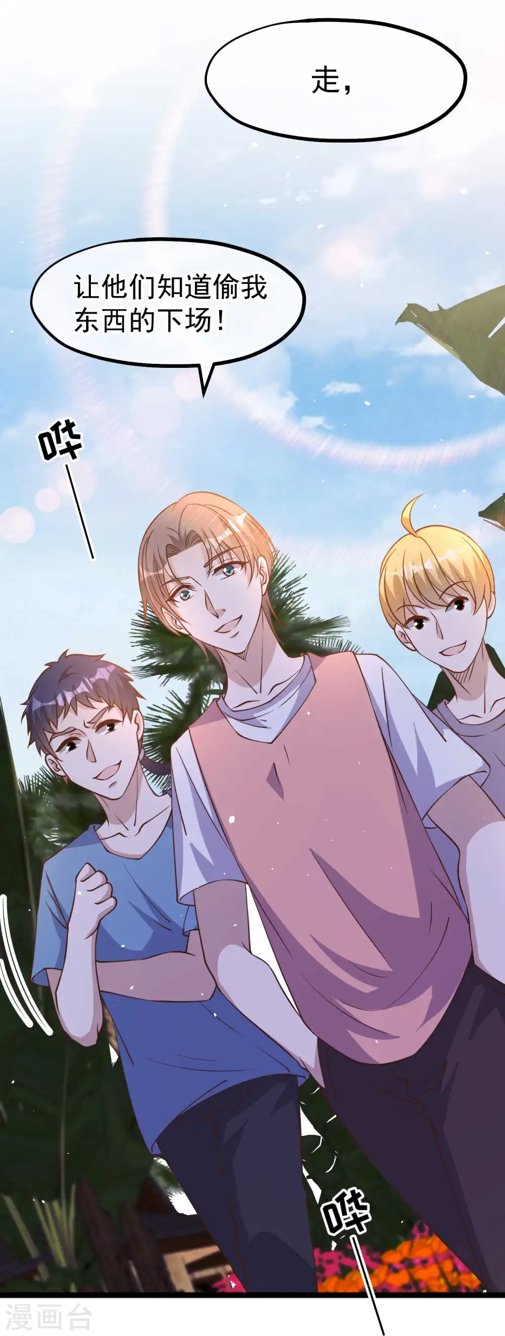 第192话 紧急回国 第14页