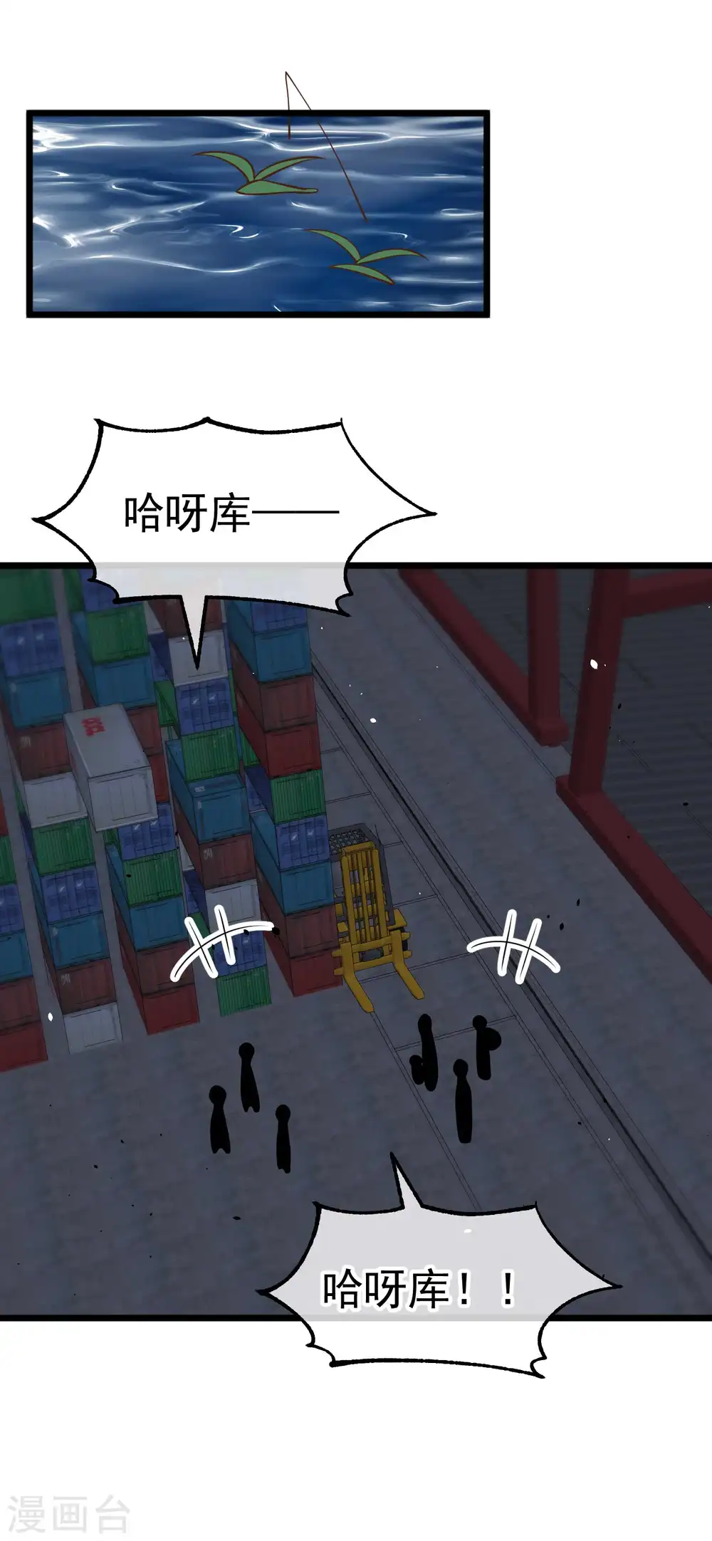 第192话 紧急回国 第15页