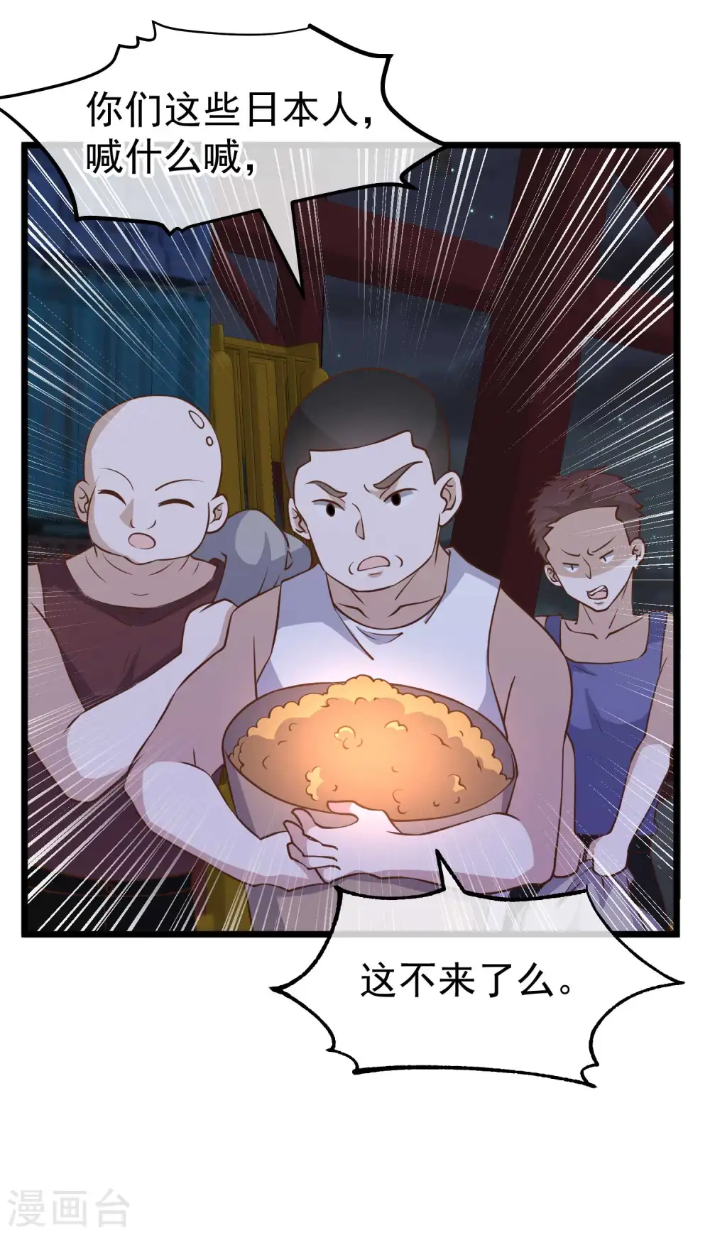 第192话 紧急回国 第16页