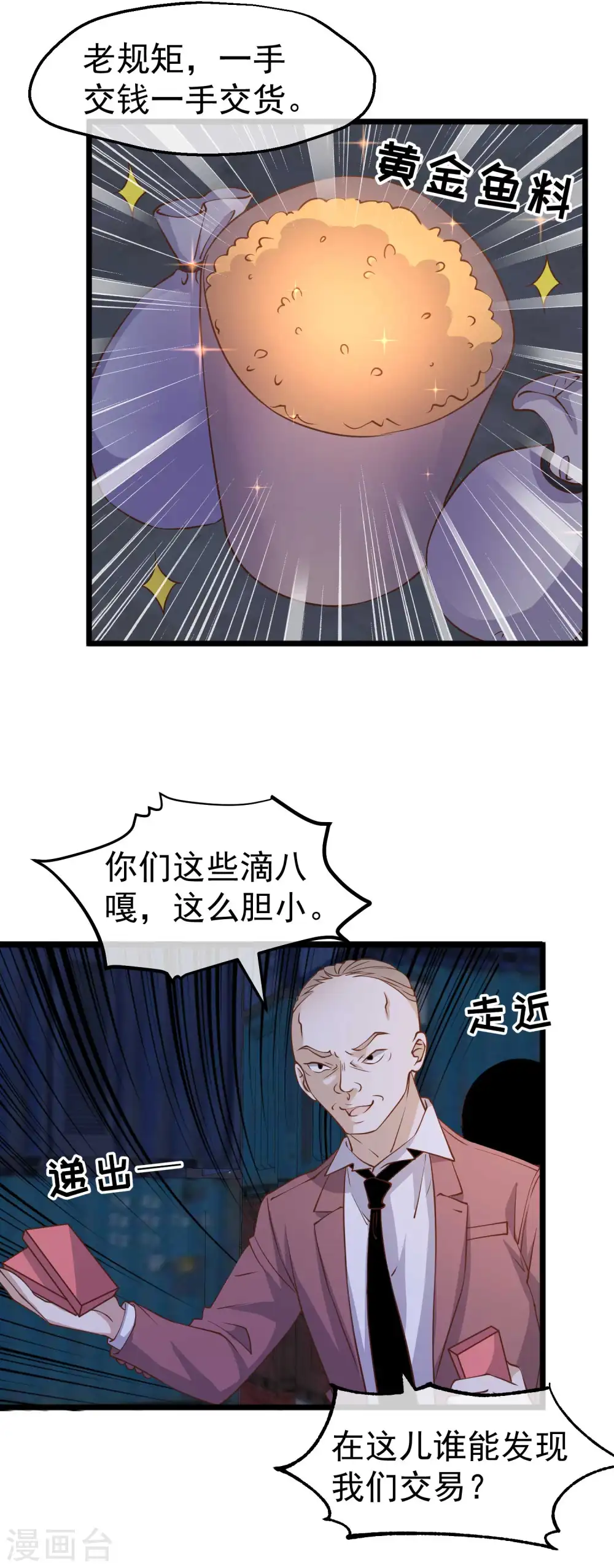 第192话 紧急回国 第17页