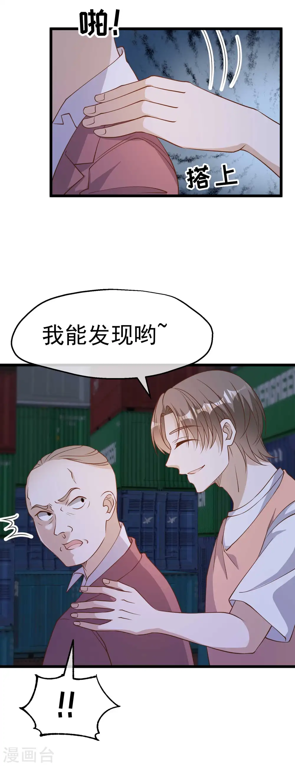 第192话 紧急回国 第18页