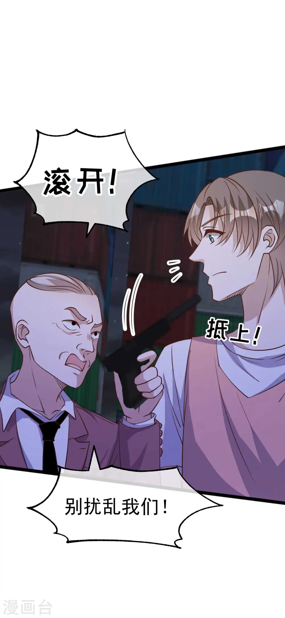 第192话 紧急回国 第19页