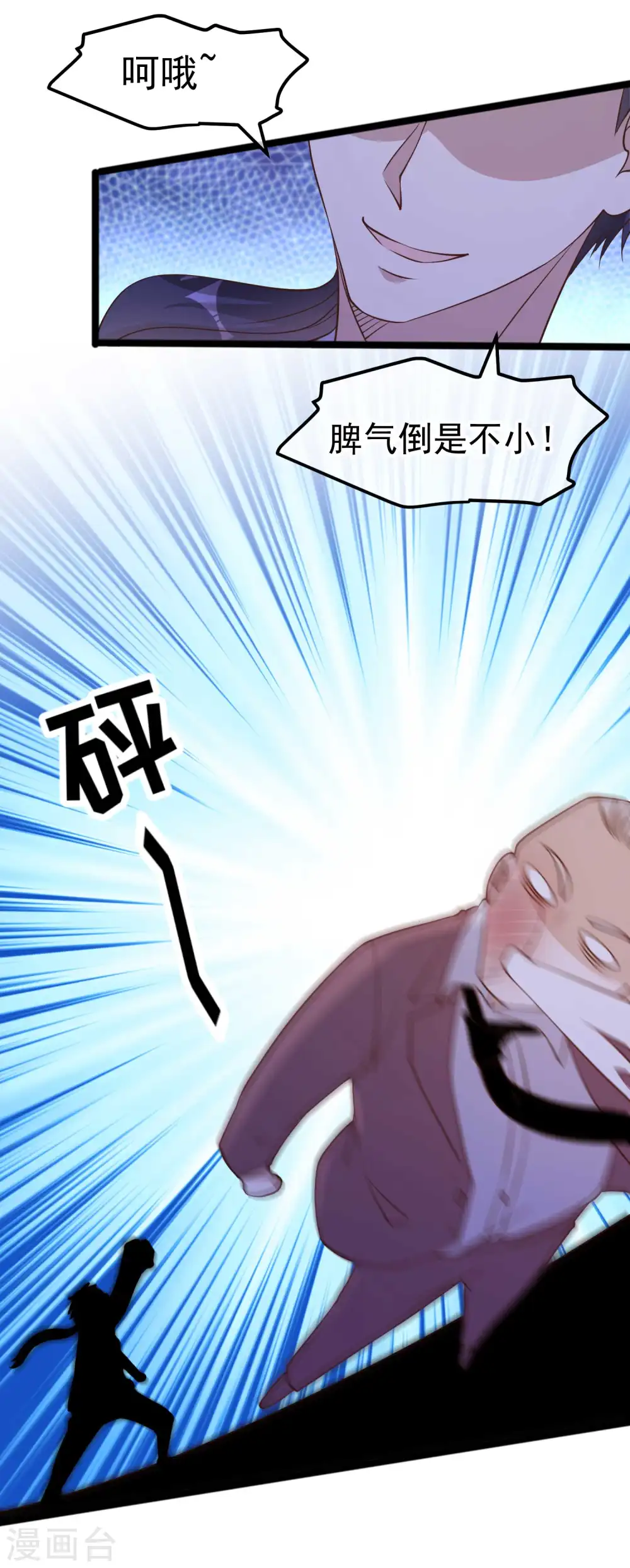 第192话 紧急回国 第20页
