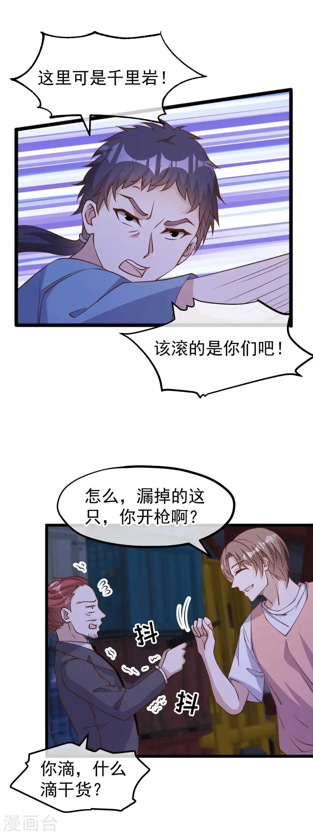 第192话 紧急回国 第21页