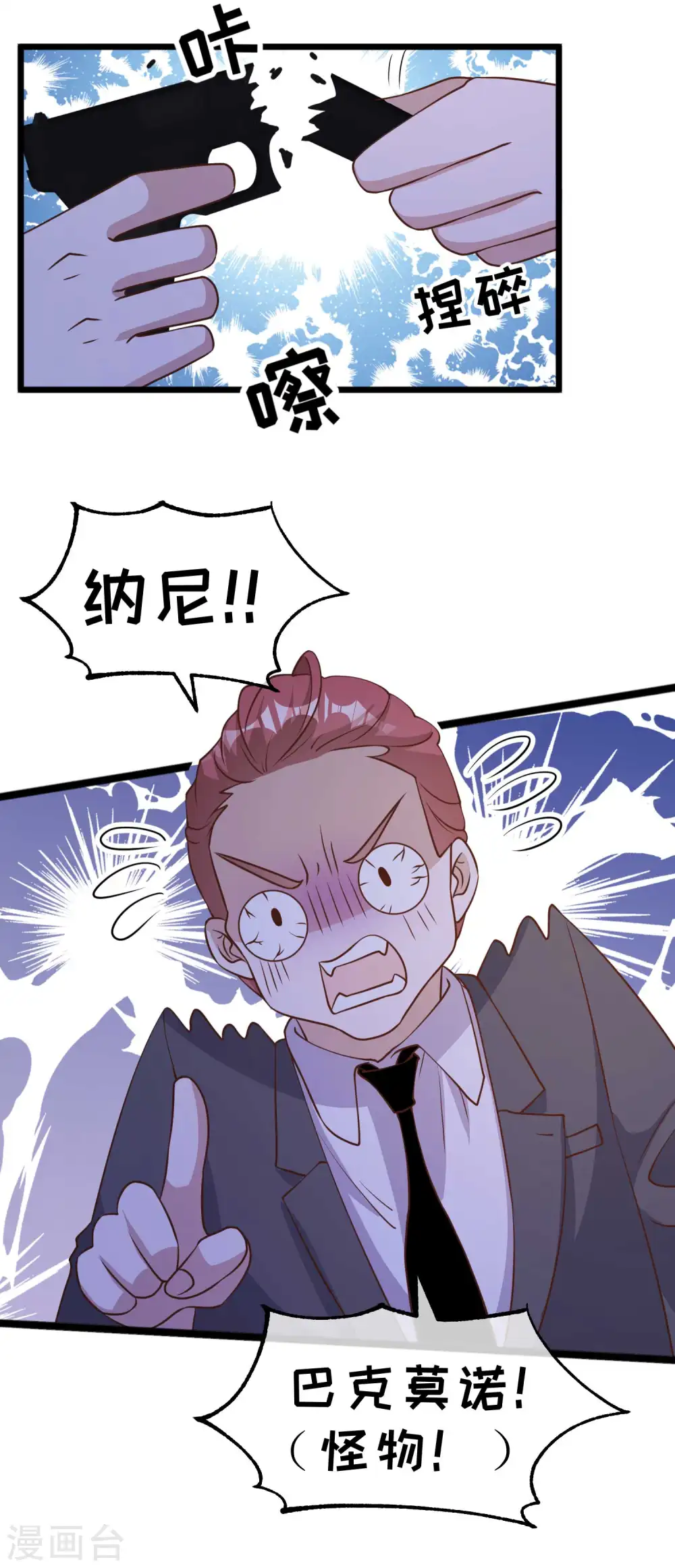 第192话 紧急回国 第22页