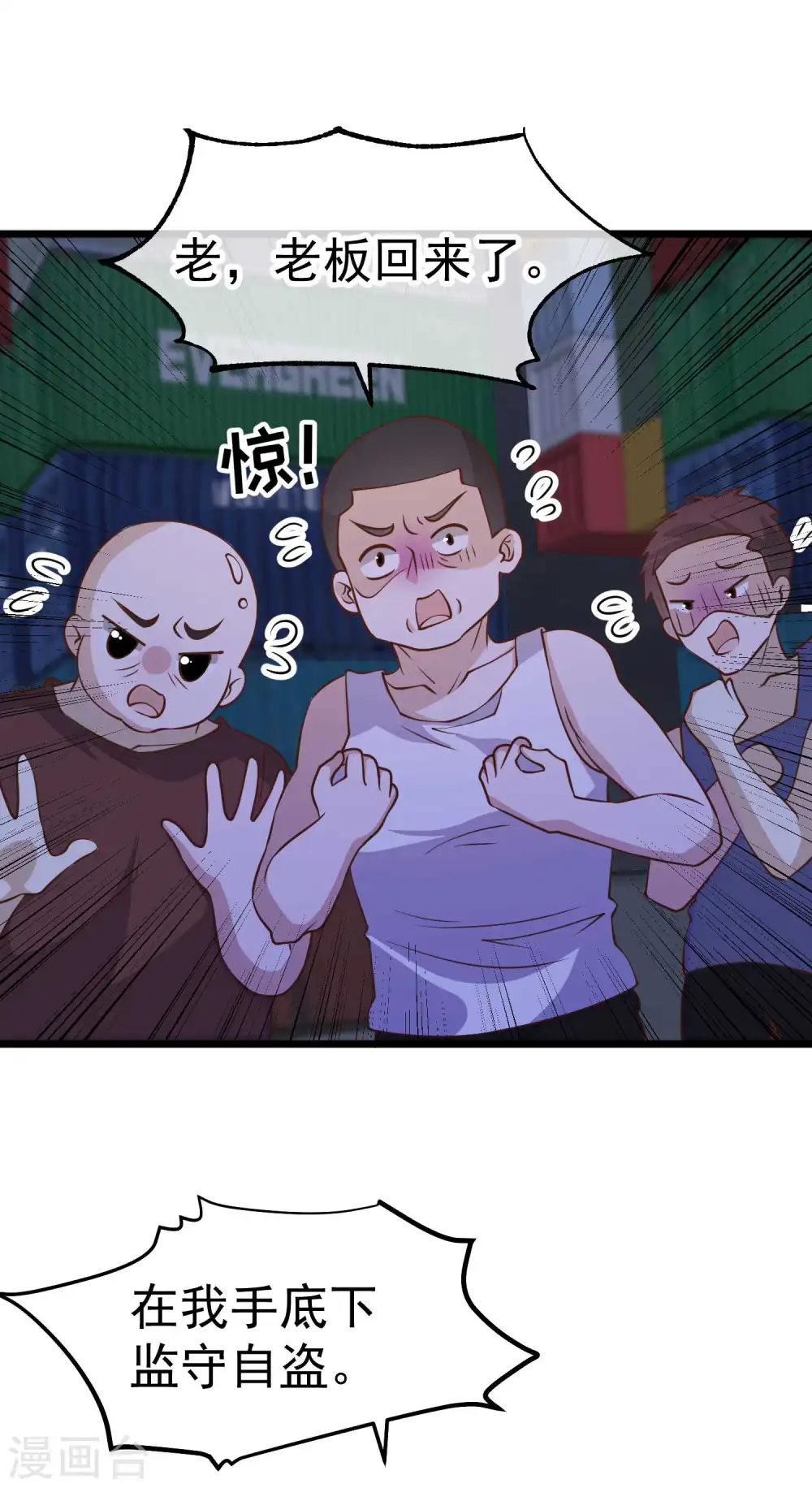 第192话 紧急回国 第23页
