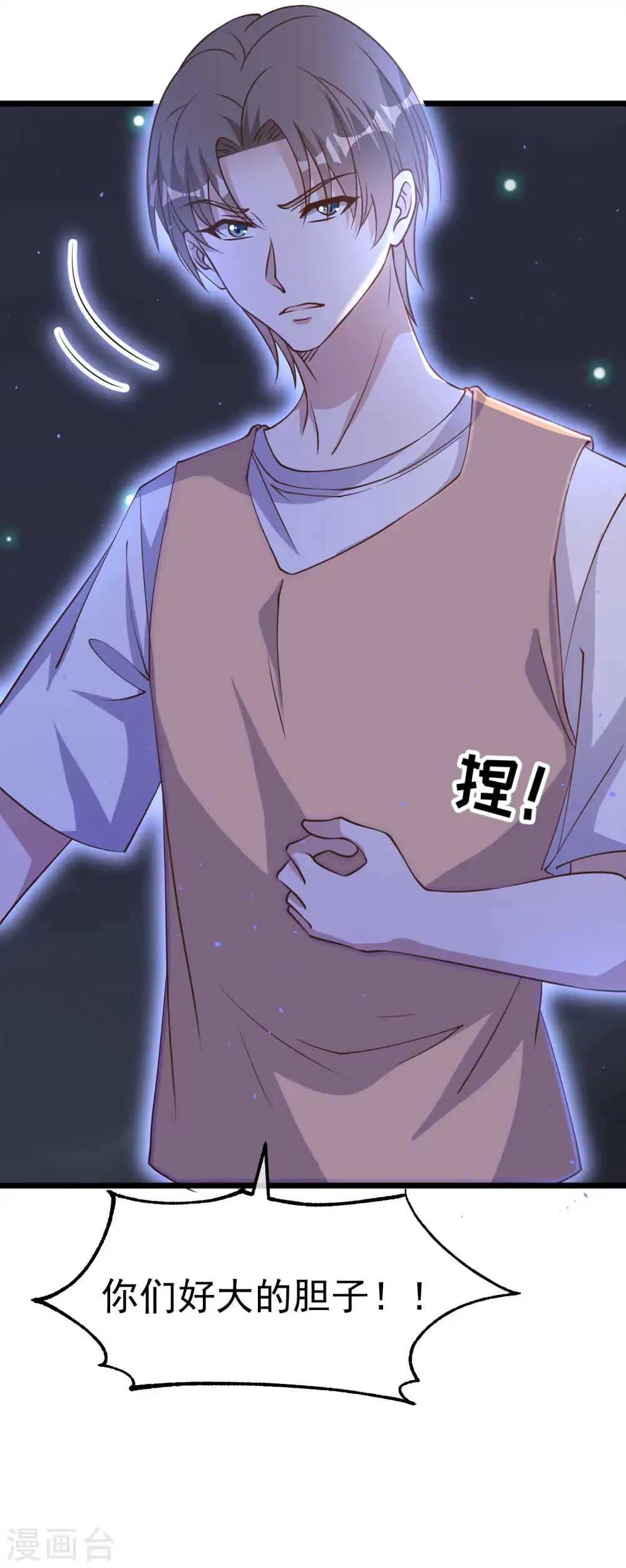 第192话 紧急回国 第24页
