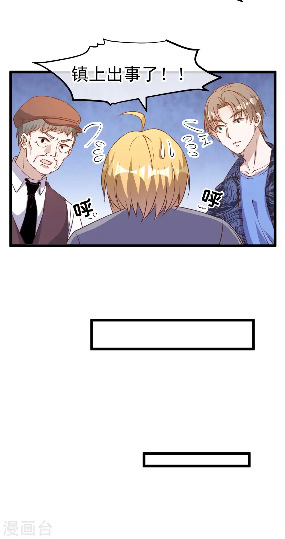 第195话 保护皮x丘的动保组织 第11页