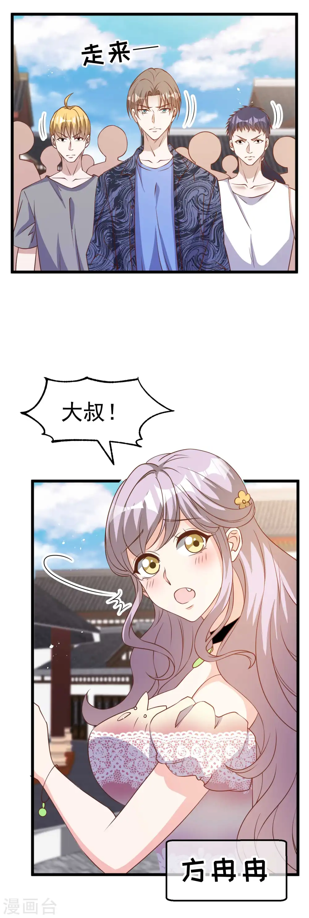 第195话 保护皮x丘的动保组织 第13页