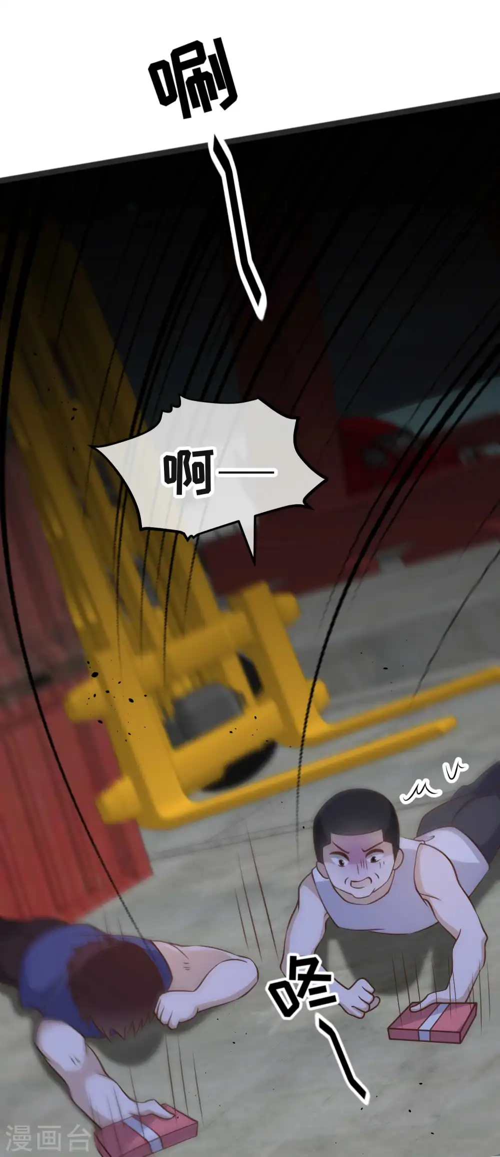 第193话 讹我的钱，你把握得住么？ 第15页
