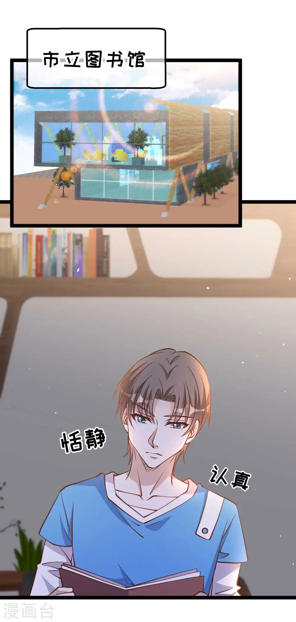 第187话 男人都爱的玩具 第7页