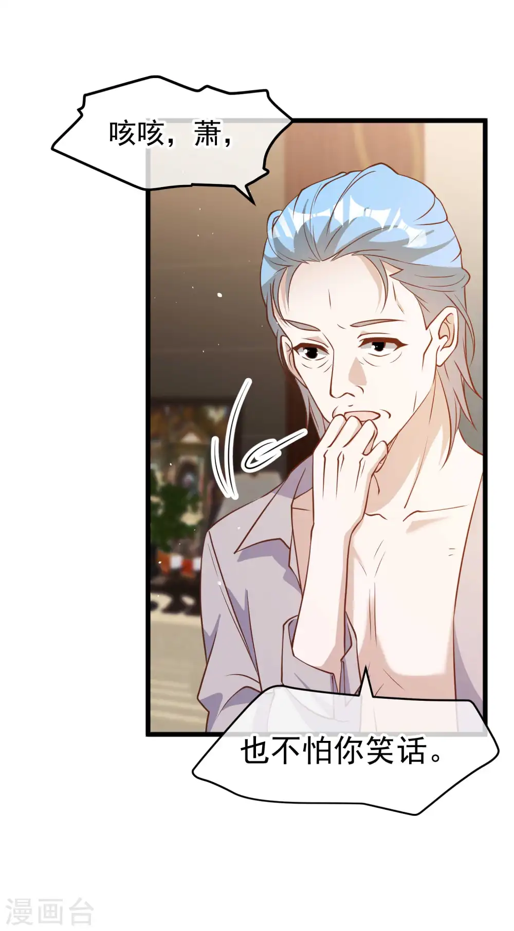 第191话 萧鹏变女婿 第2页