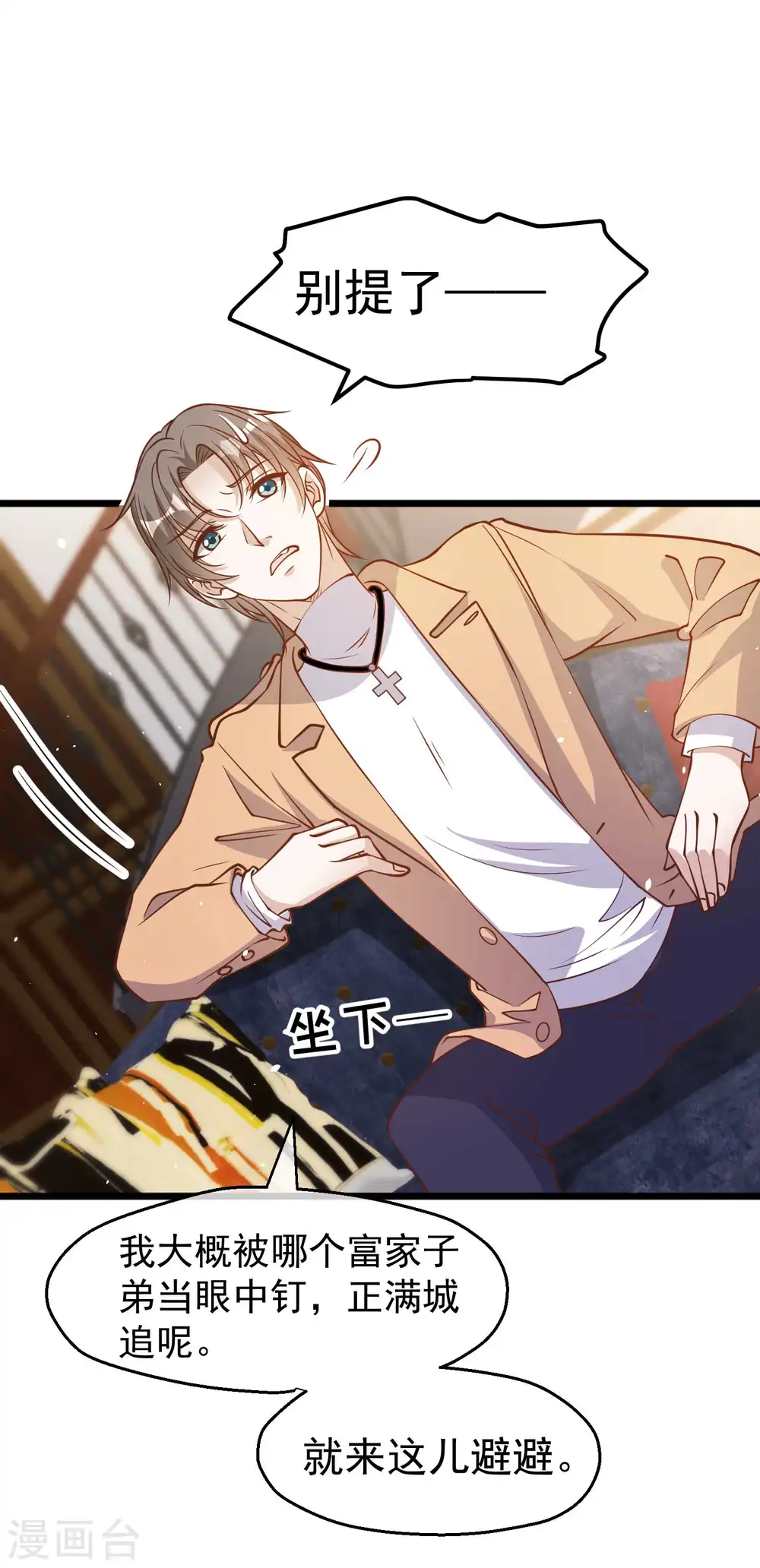 第191话 萧鹏变女婿 第6页